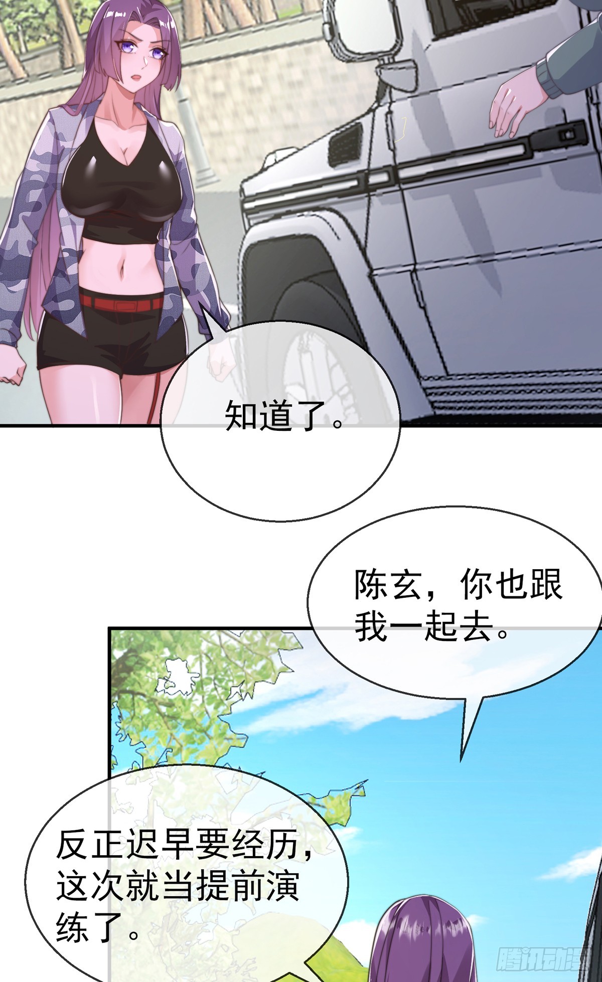 第三十八话 丛林激战！14