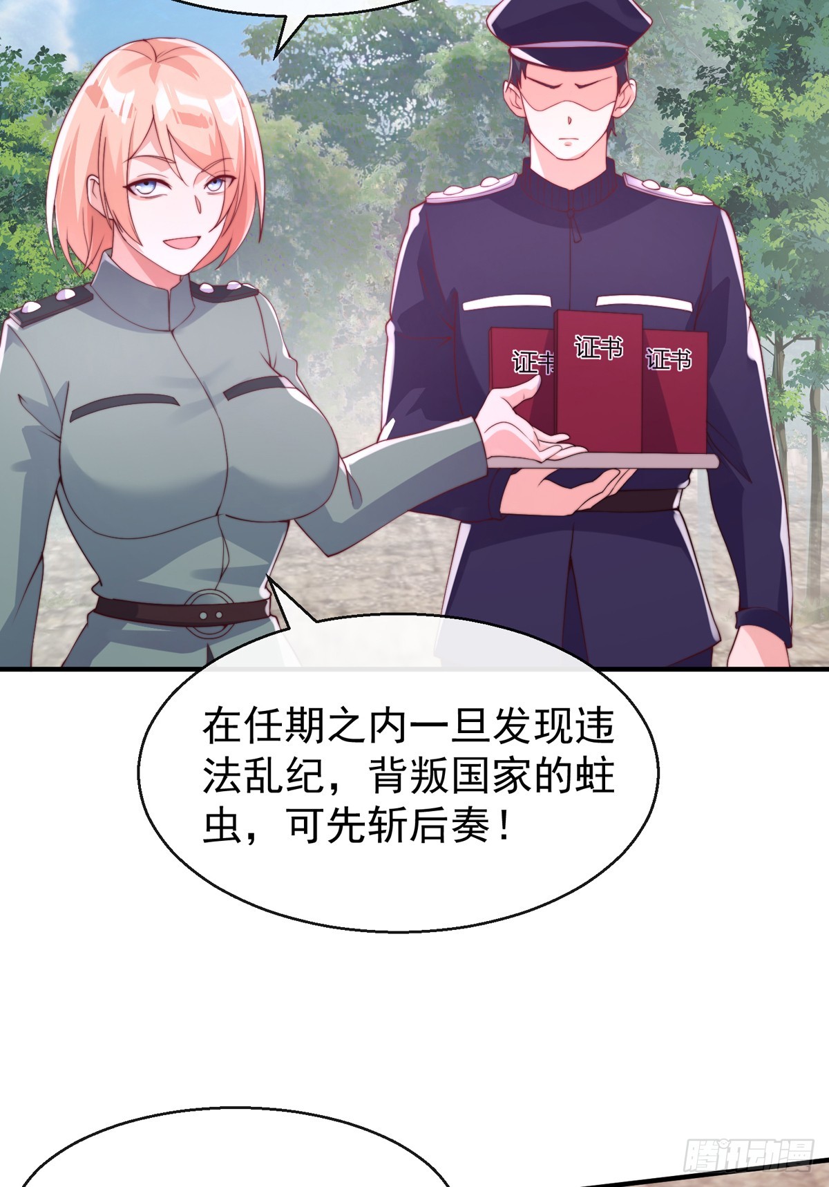 第四十六话 清算9