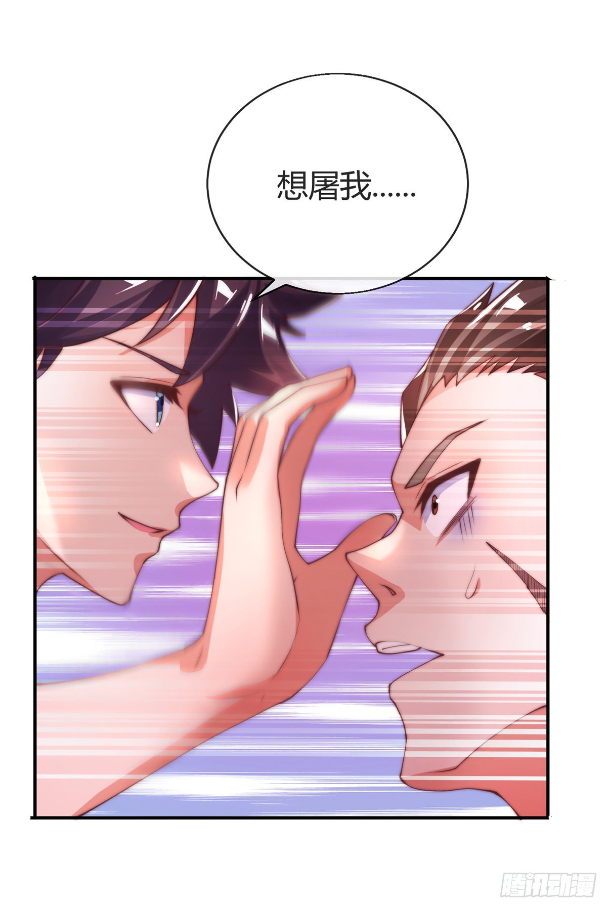 第七话 暴打吴天！4