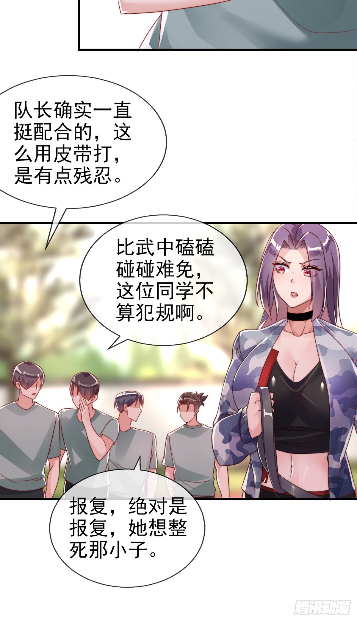第二十九话 老虎屁股摸不得！21