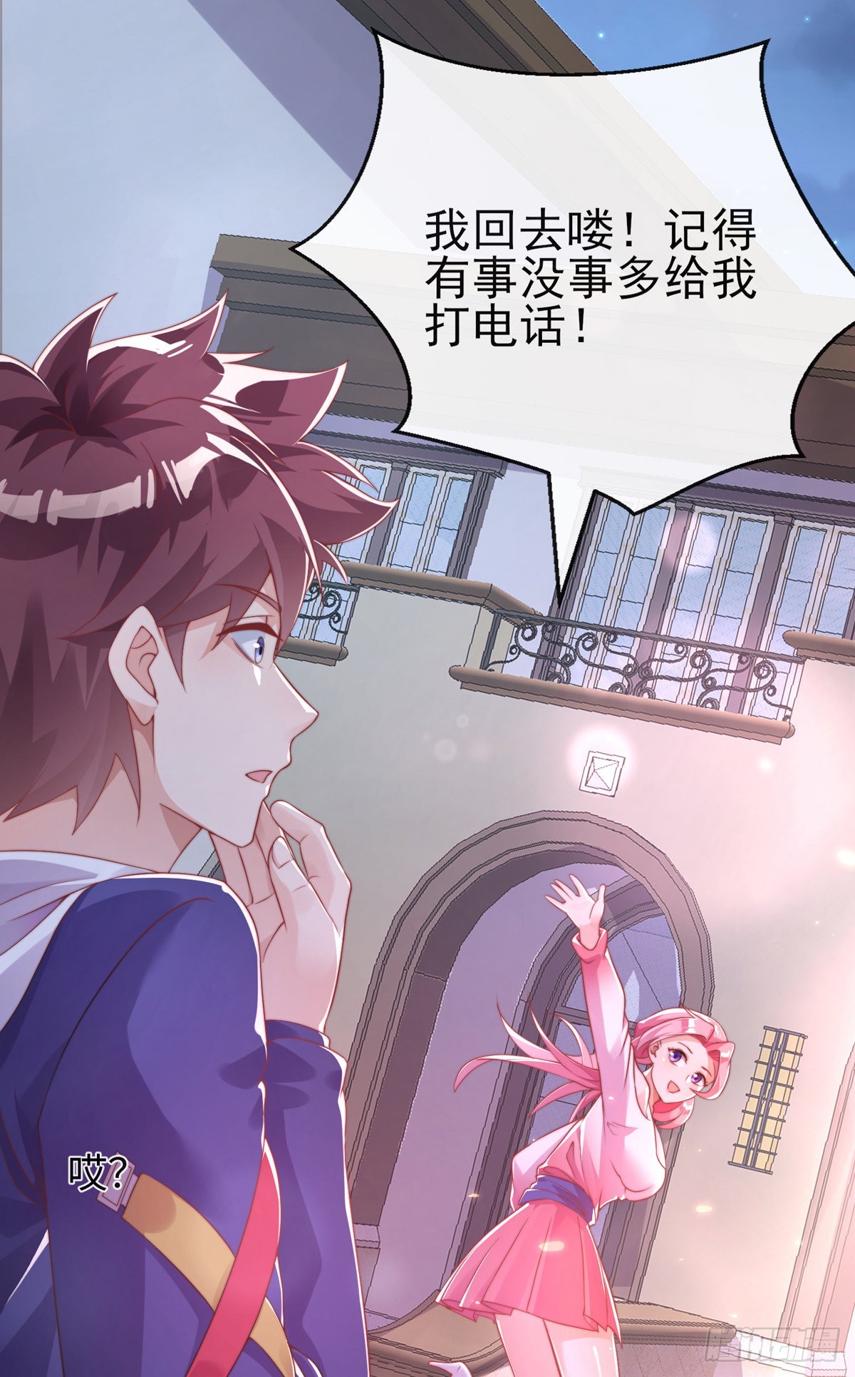 第二十四话 以身相许来报？21