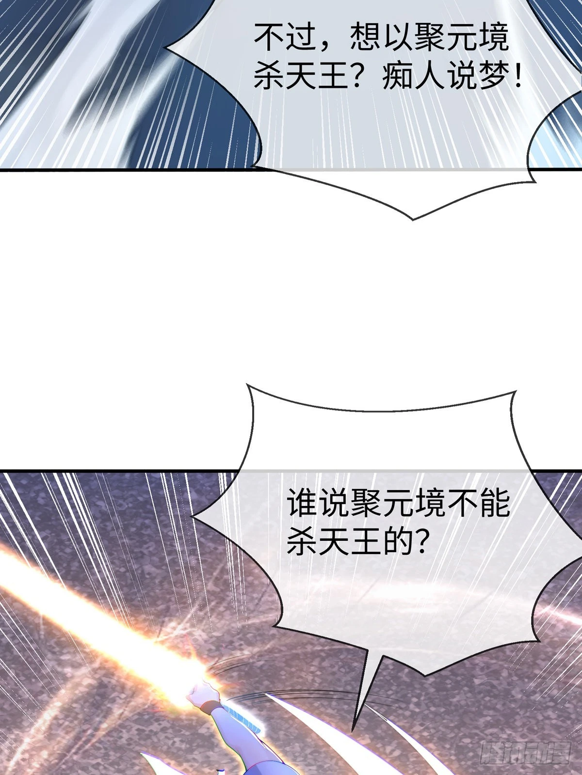 第三十一话 全军覆没！21