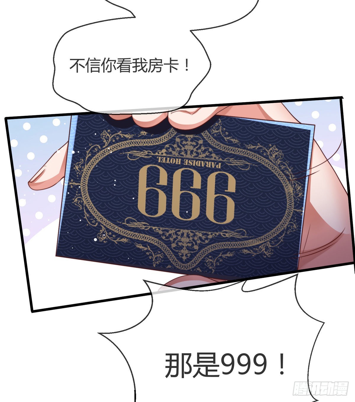 第五话 离我女朋友远点！4