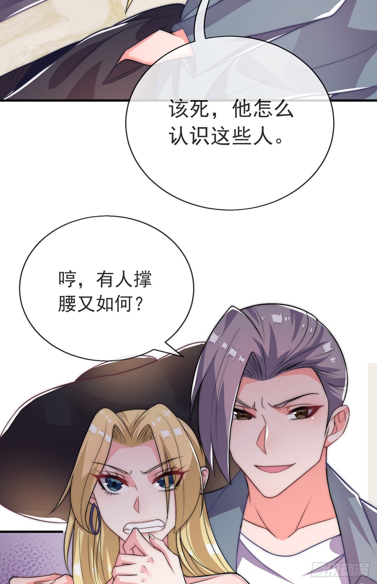 第15话 极限三选一15