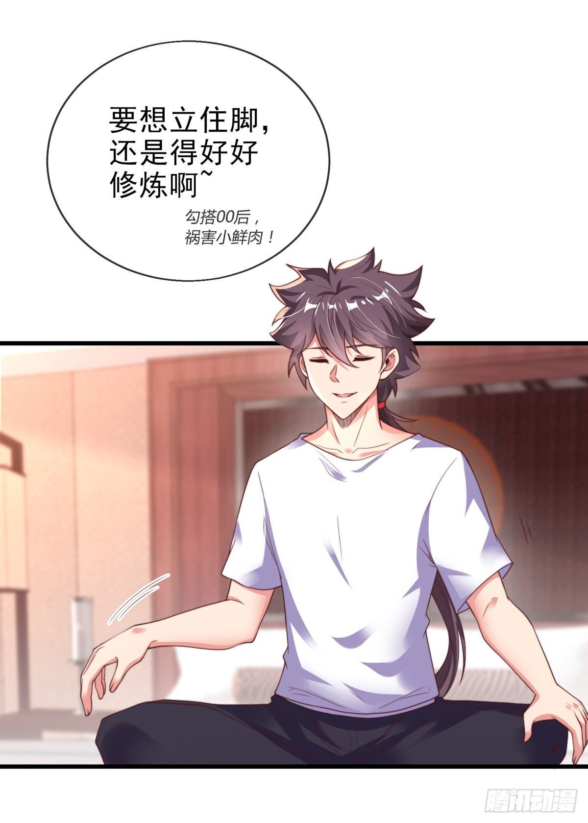 第五话 离我女朋友远点！12