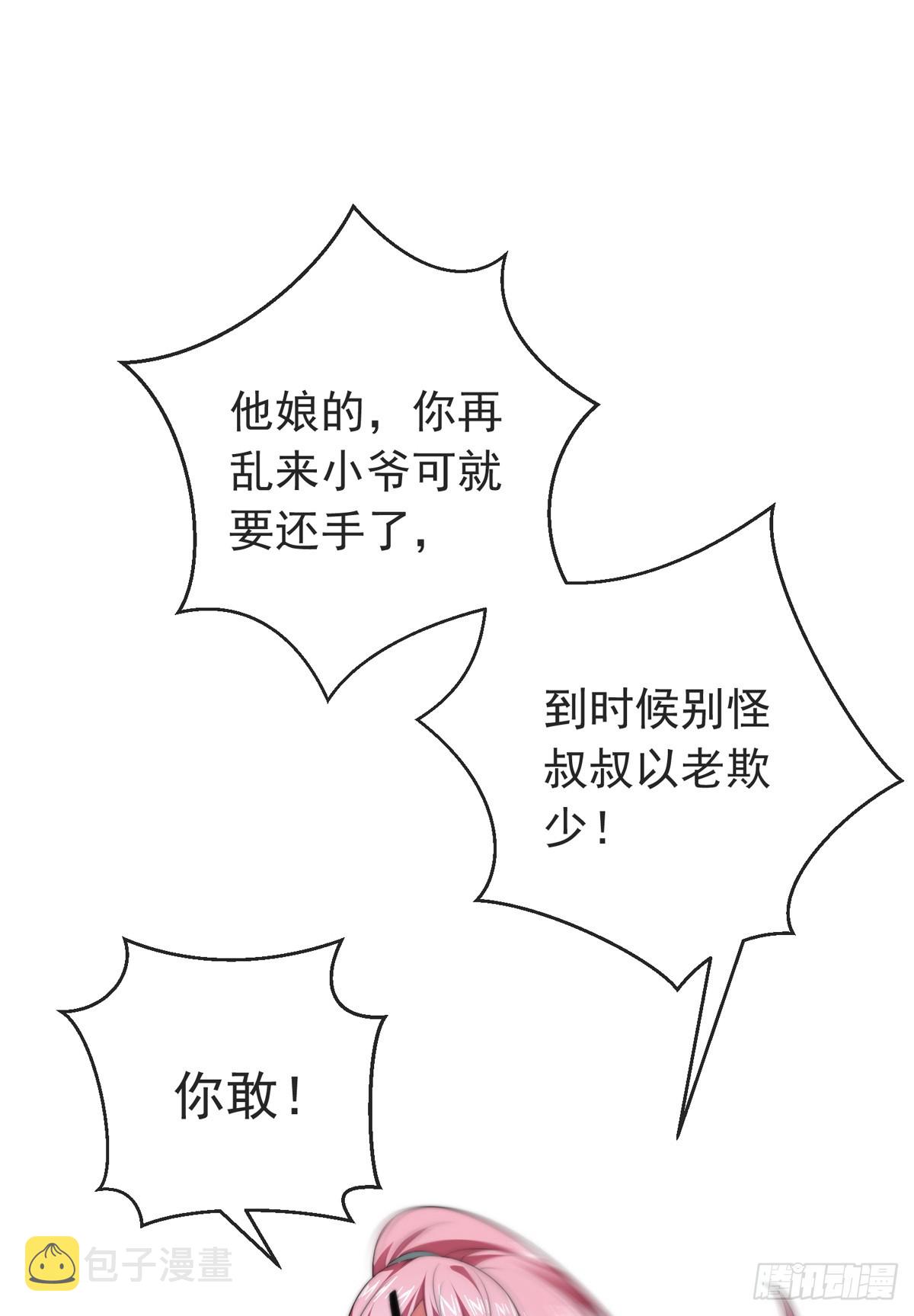 第四十三话 沈教官竟然是？7