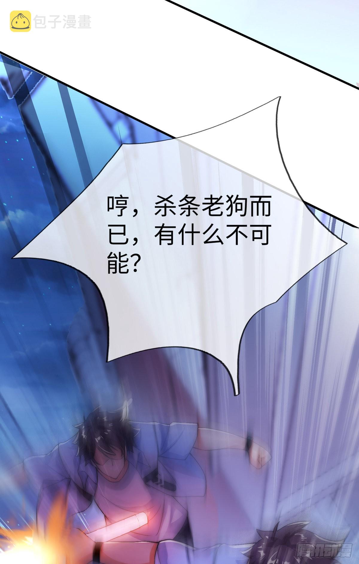 第三十一话 全军覆没！38