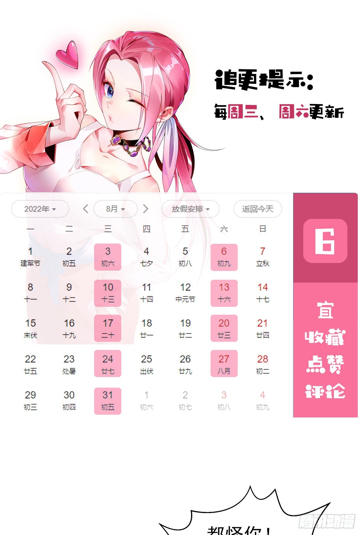 第九话 可以死，但不能社死48