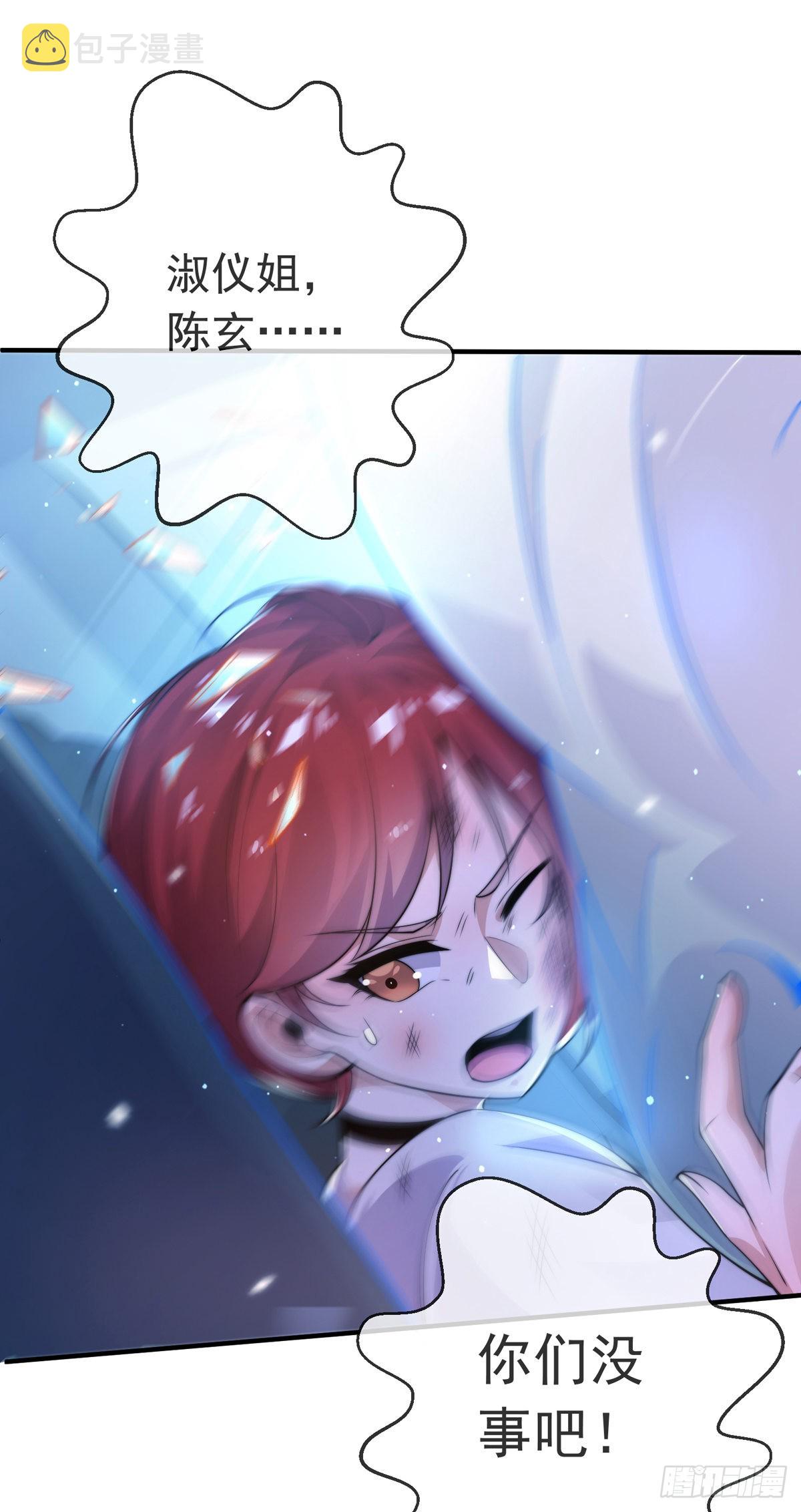 第16话 颜面扫地十秒哥47