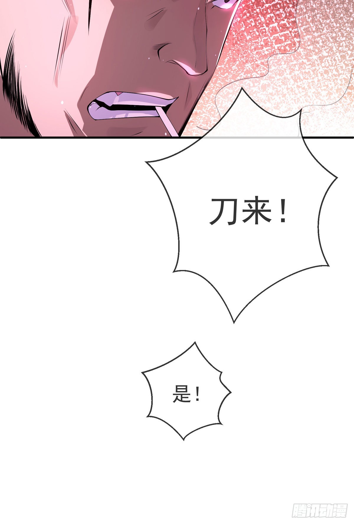 第十二话 对战杨鲲鹏22