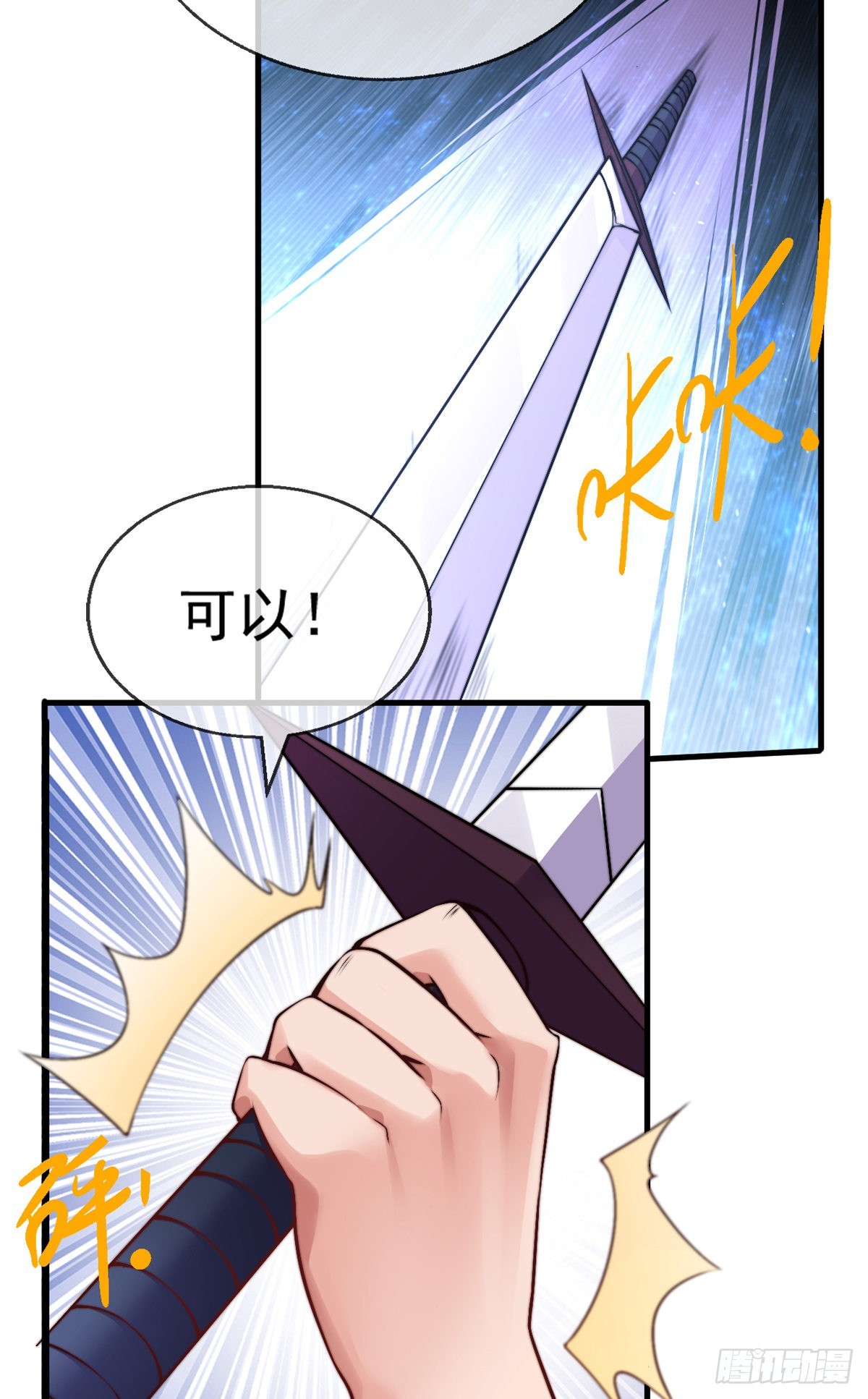 第十九话 三日之约36