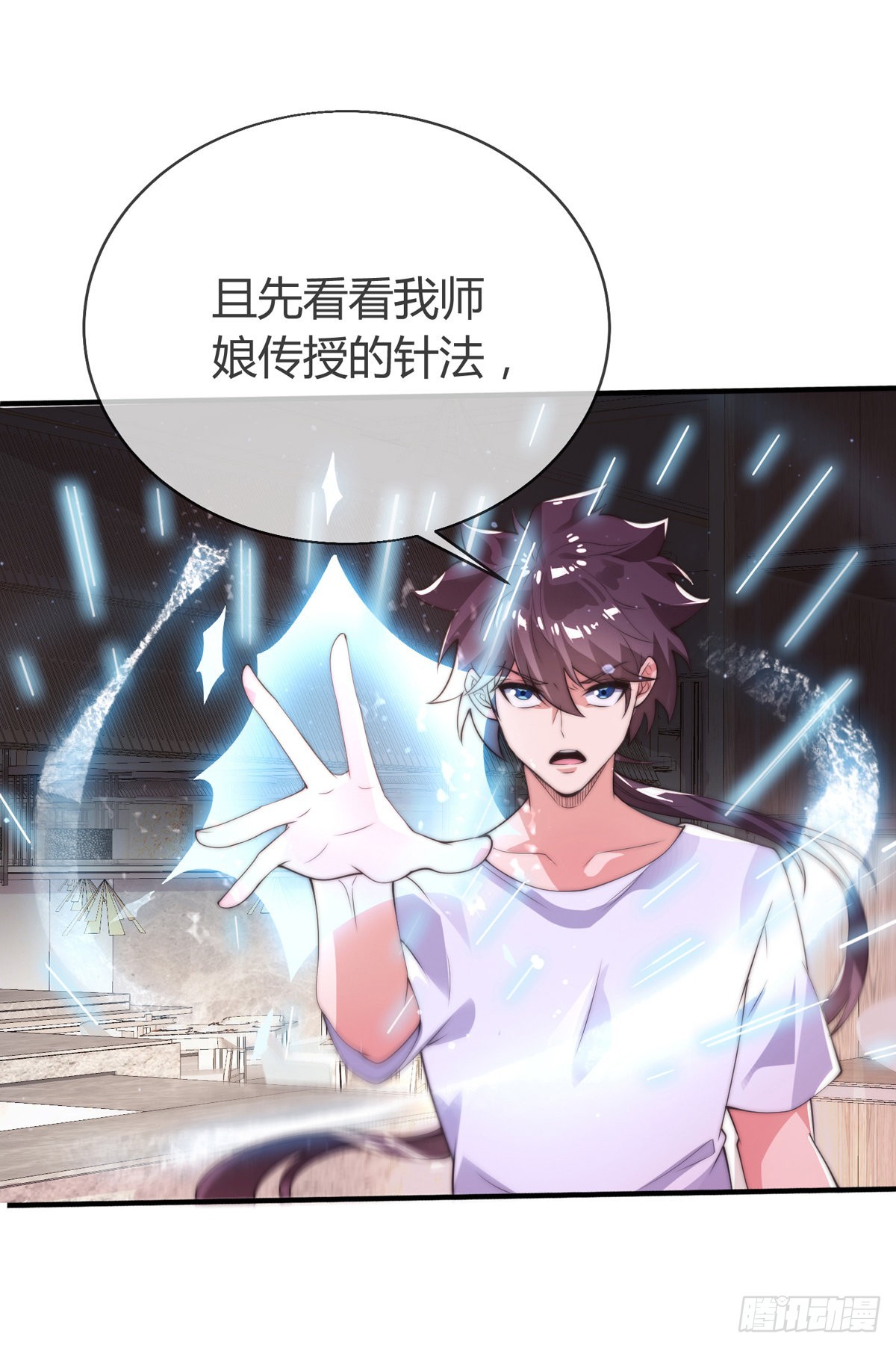 第七话 暴打吴天！11