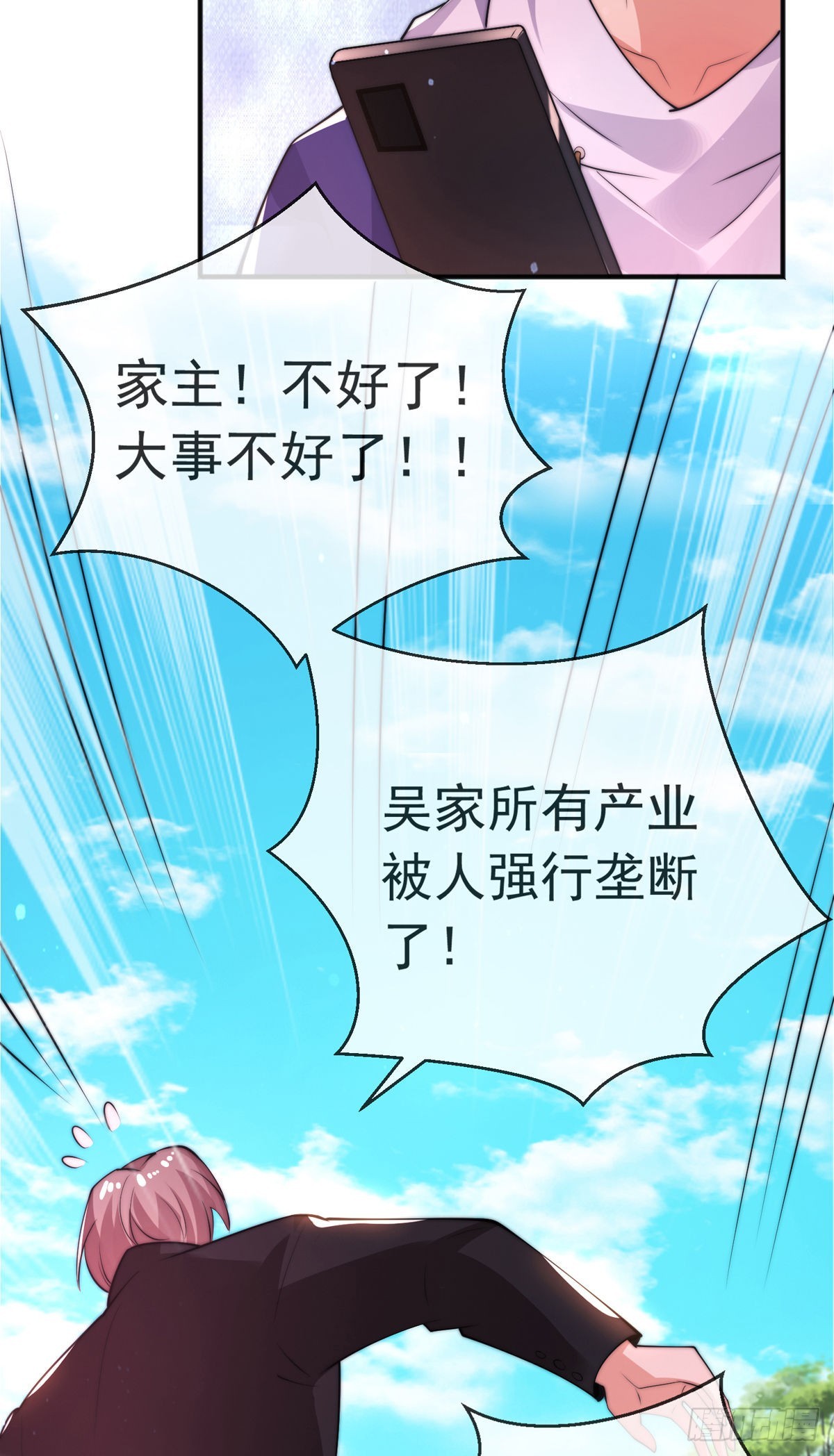 第二十话 震慑修武场47