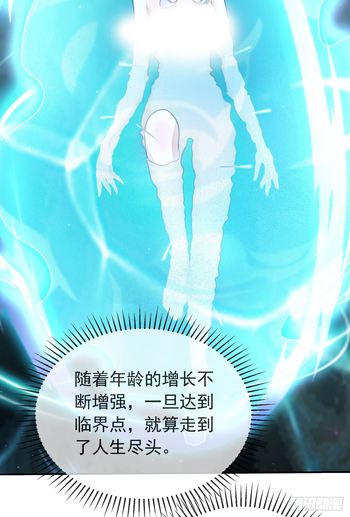 第三十五话 妙手开后宫141