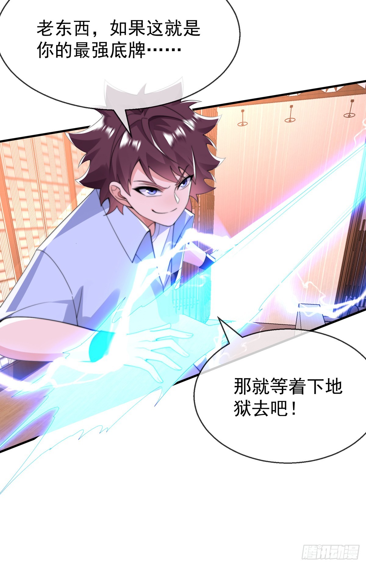 第四十八话 千里追夫15