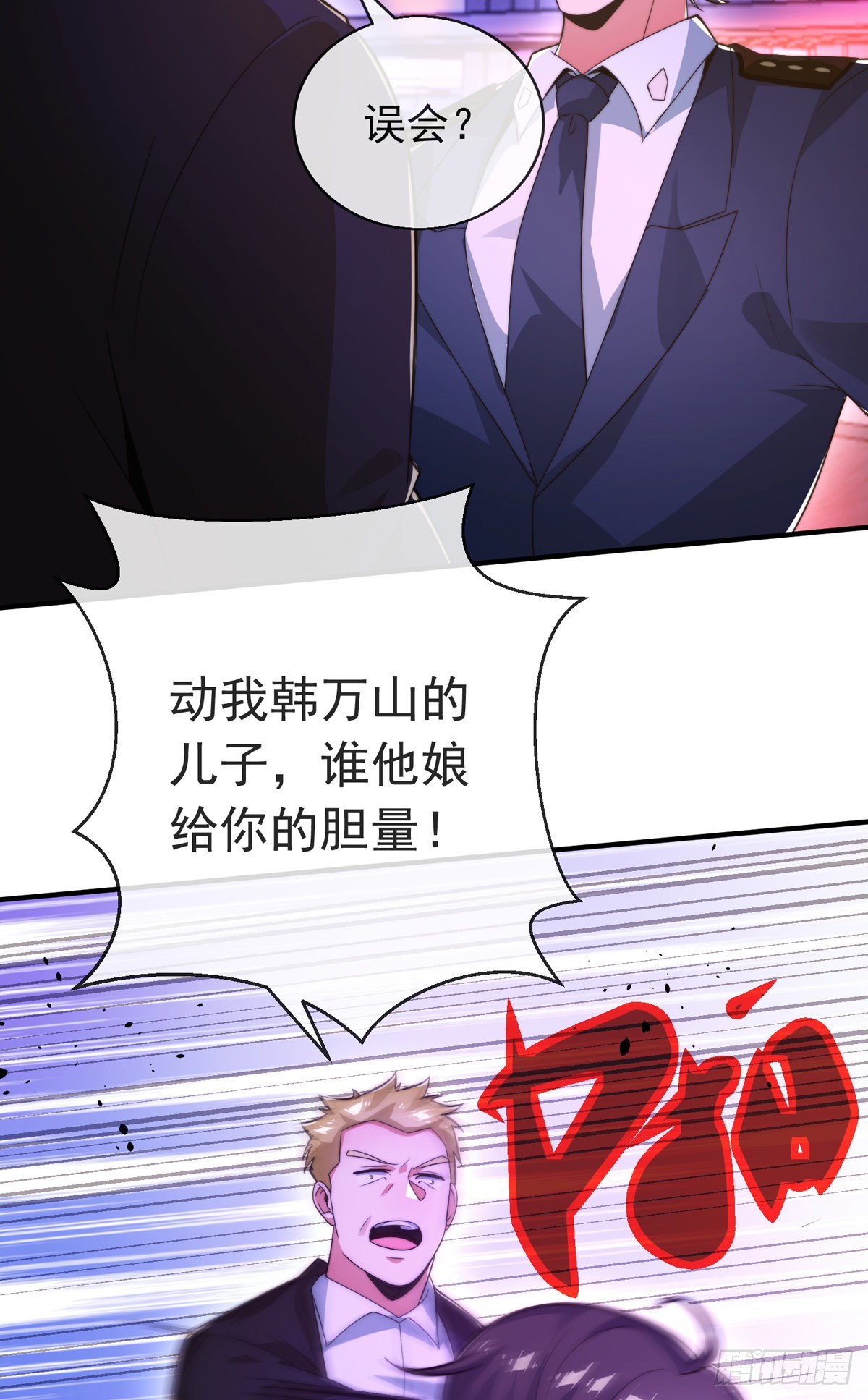 第三十四话 赔了大刀又赔钱47