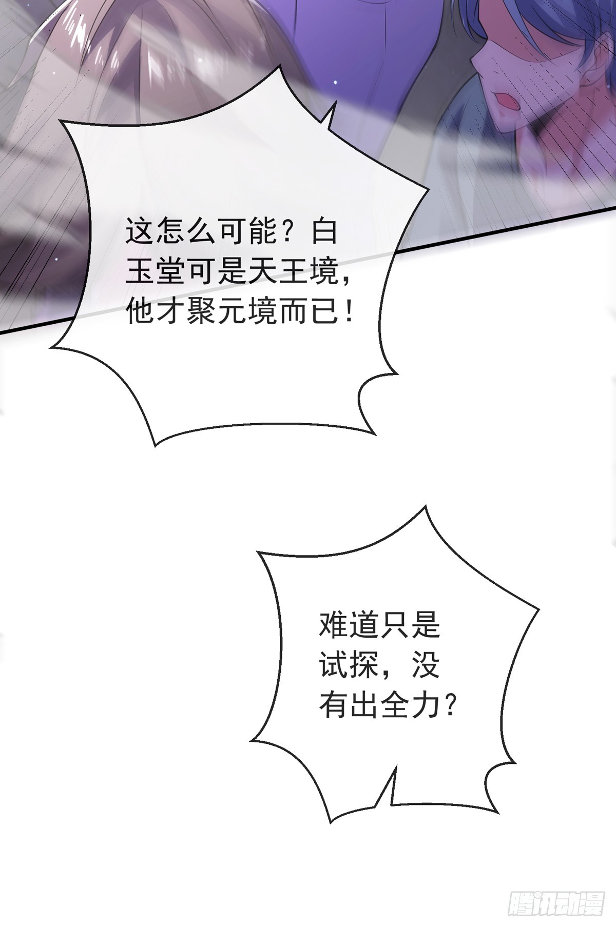 第四十五话 对决！29