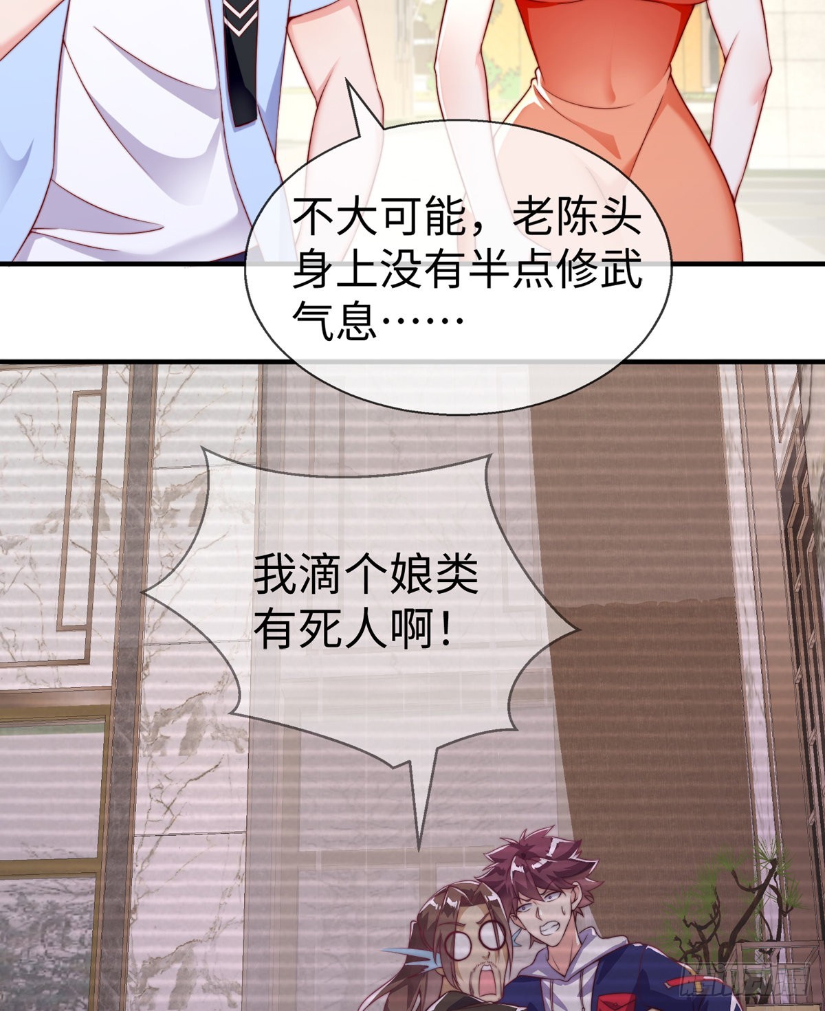 第二十六话 美女教官！10