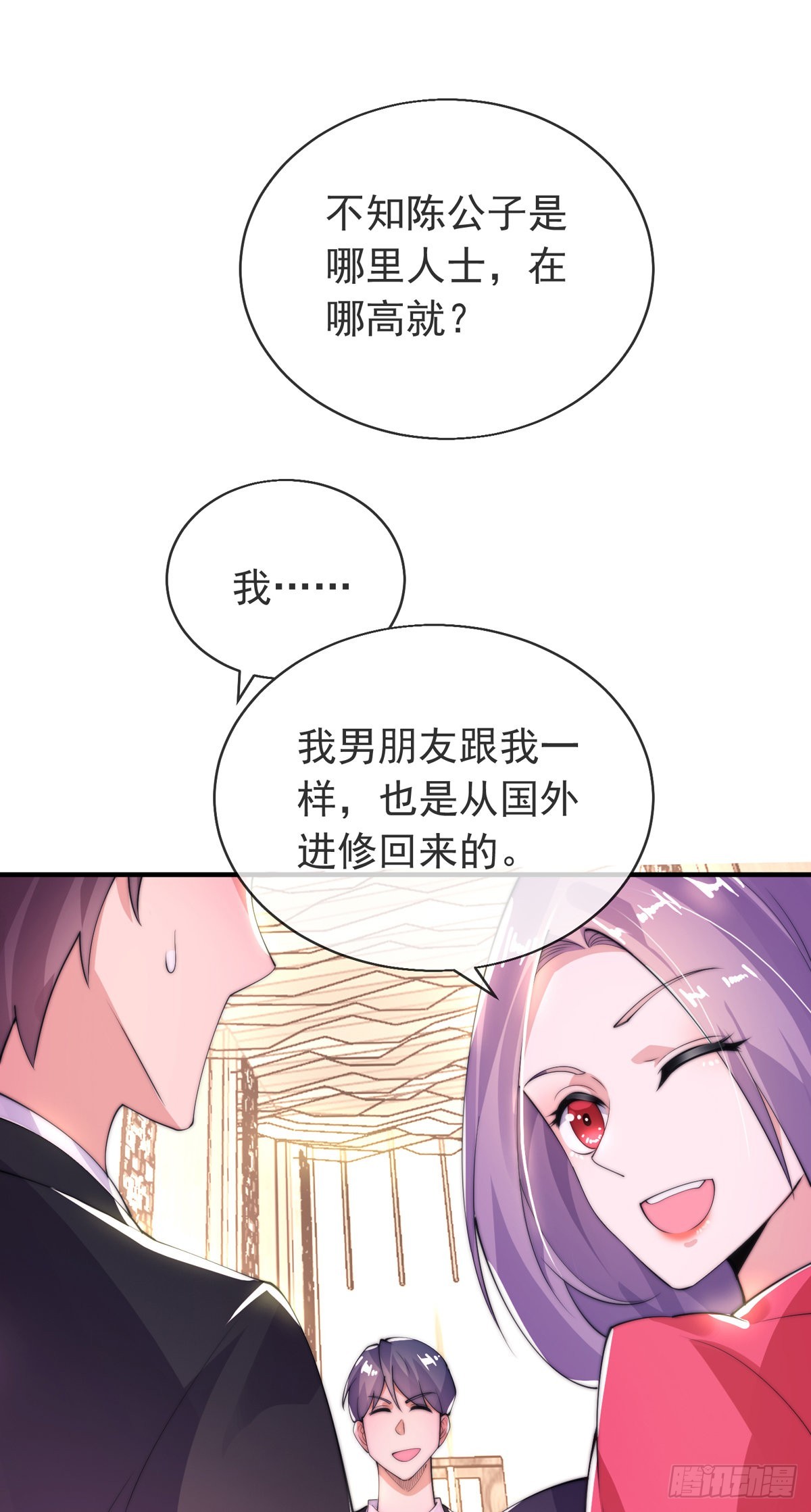 第十四话 三女相争！陈玄伤28