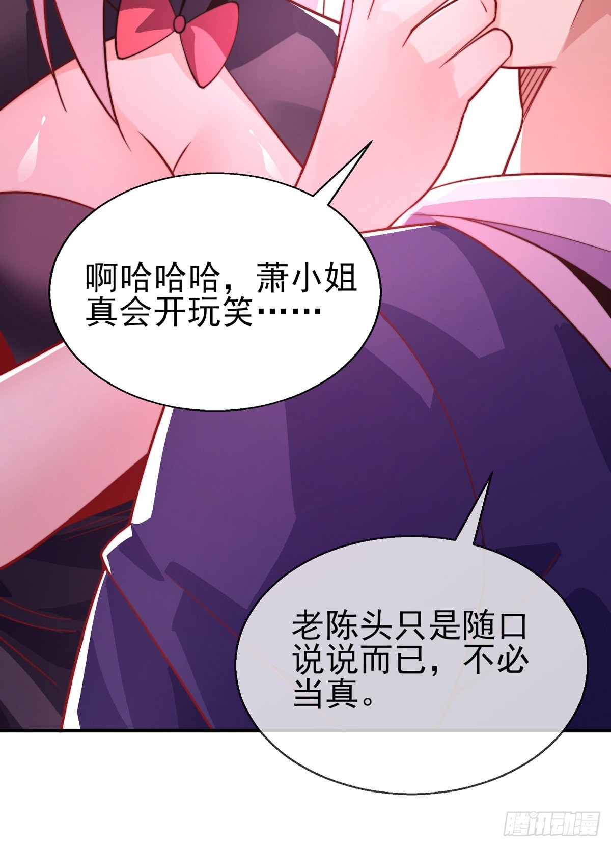 第二十四话 以身相许来报？35