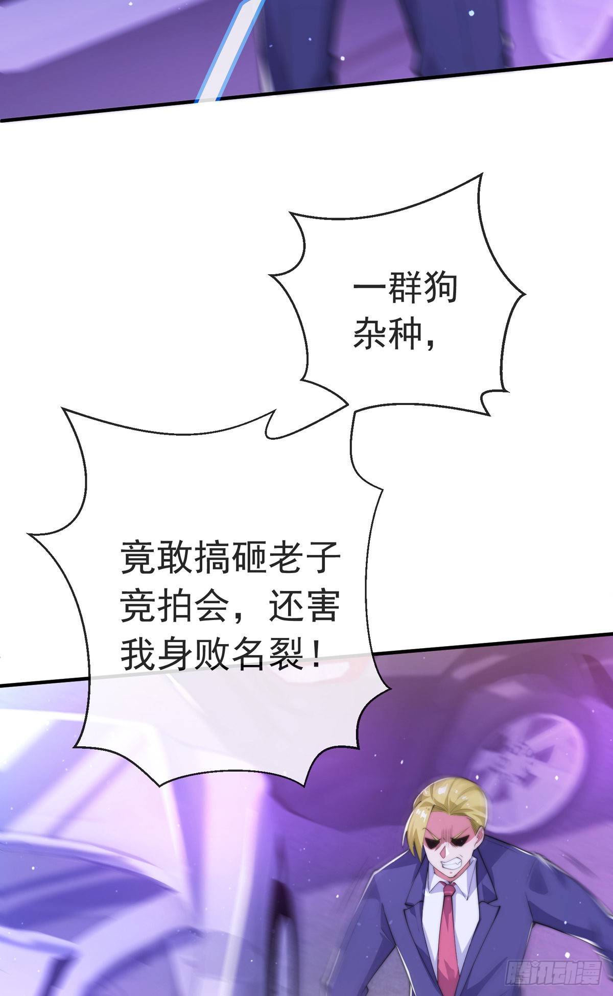 第十七话 师徒合力虐渣男5