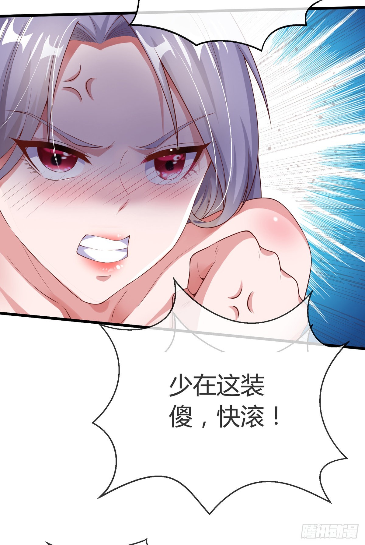 第五话 离我女朋友远点！5