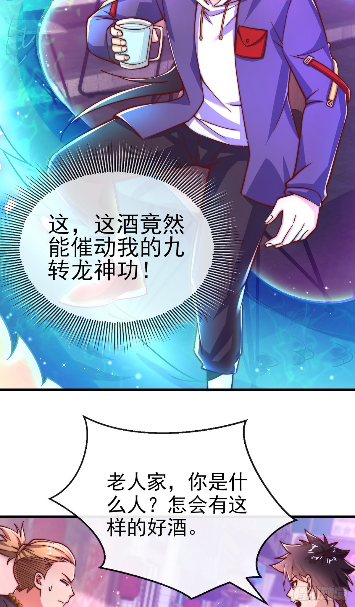 第二十二话 老乞儿35