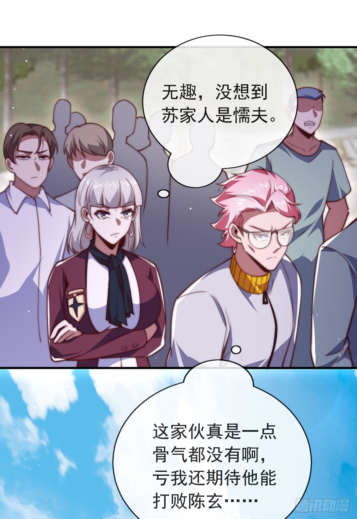 第四十五话 对决！8