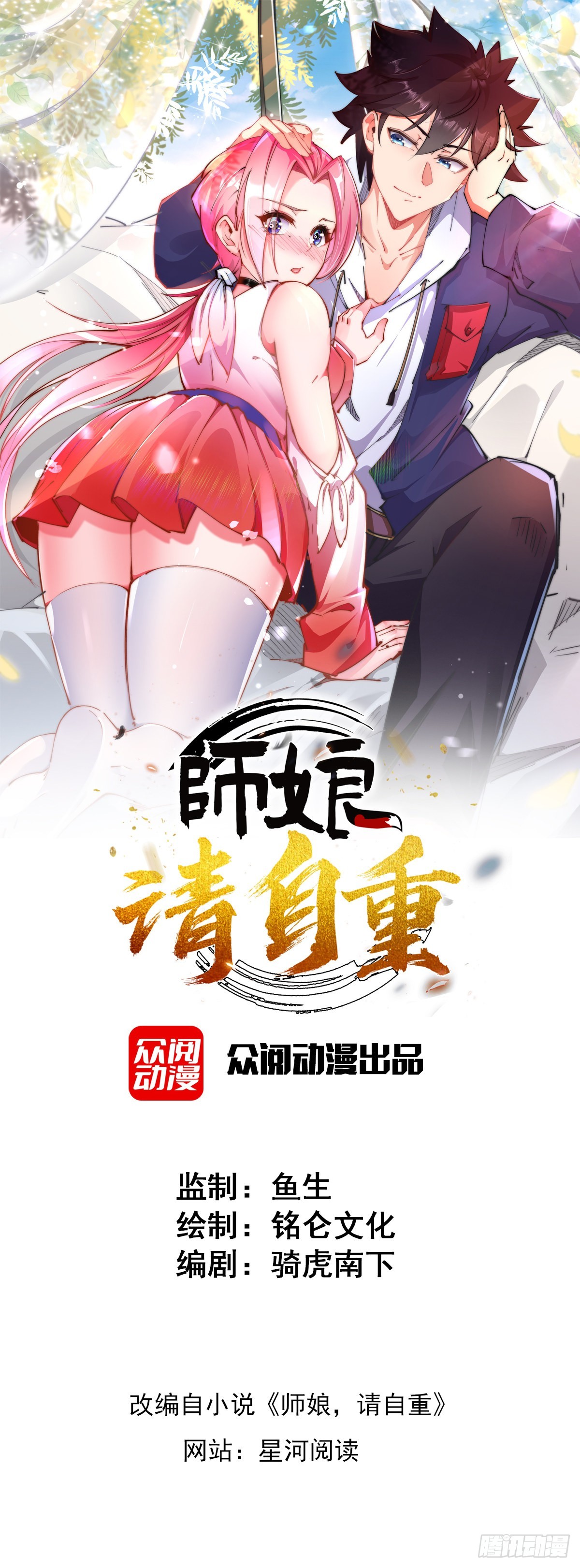 第15话 极限三选一0
