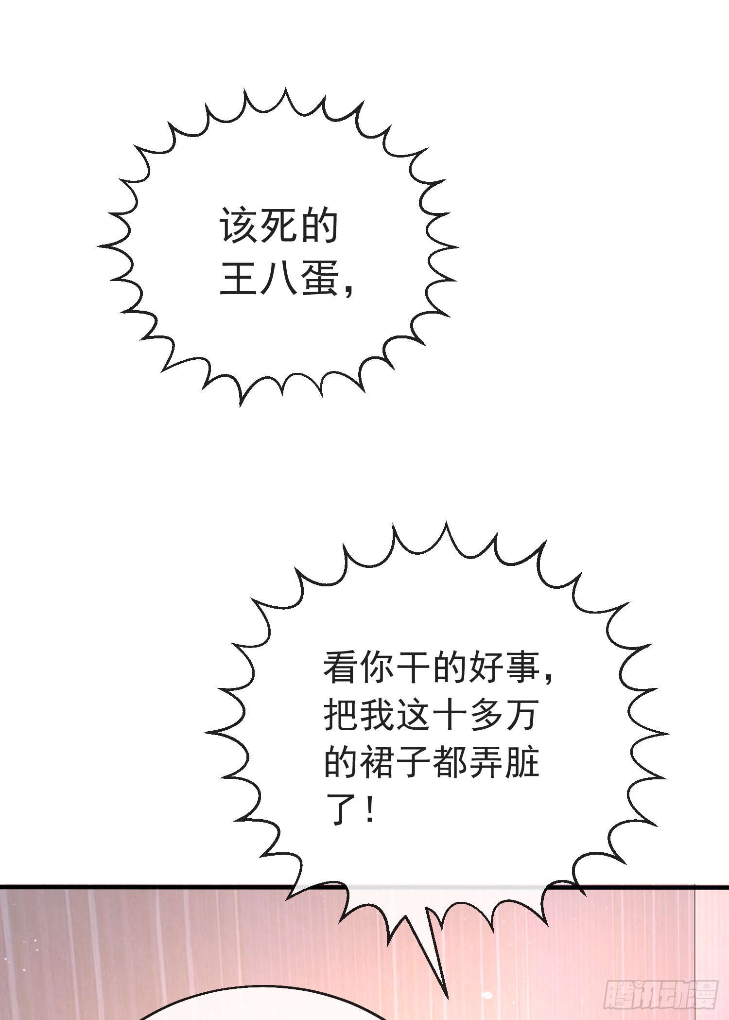 第四十七话 钓鱼执法39