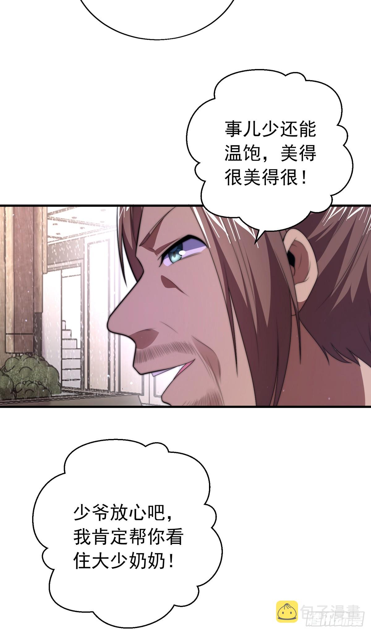 第三十七话 这是我女朋友！20