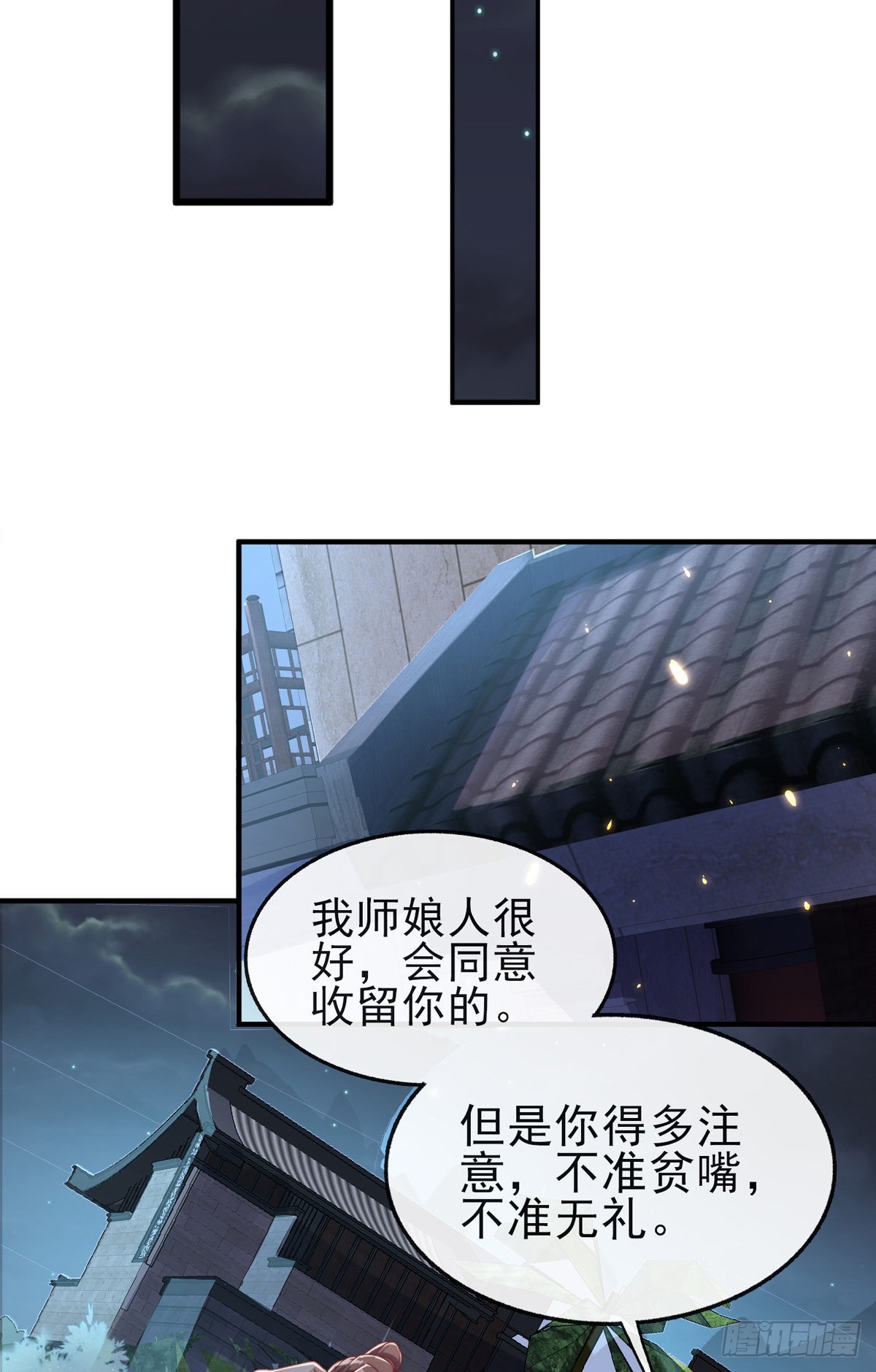 第二十四话 以身相许来报？24