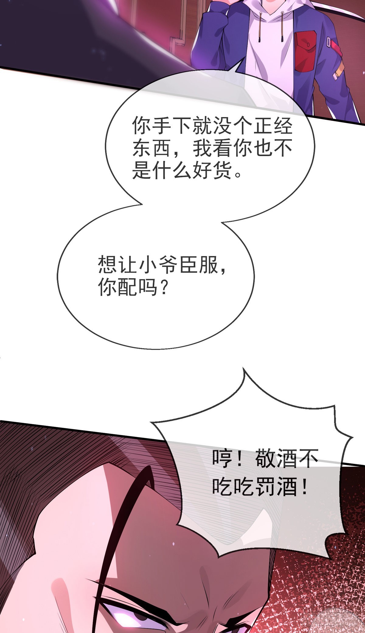第十二话 对战杨鲲鹏21
