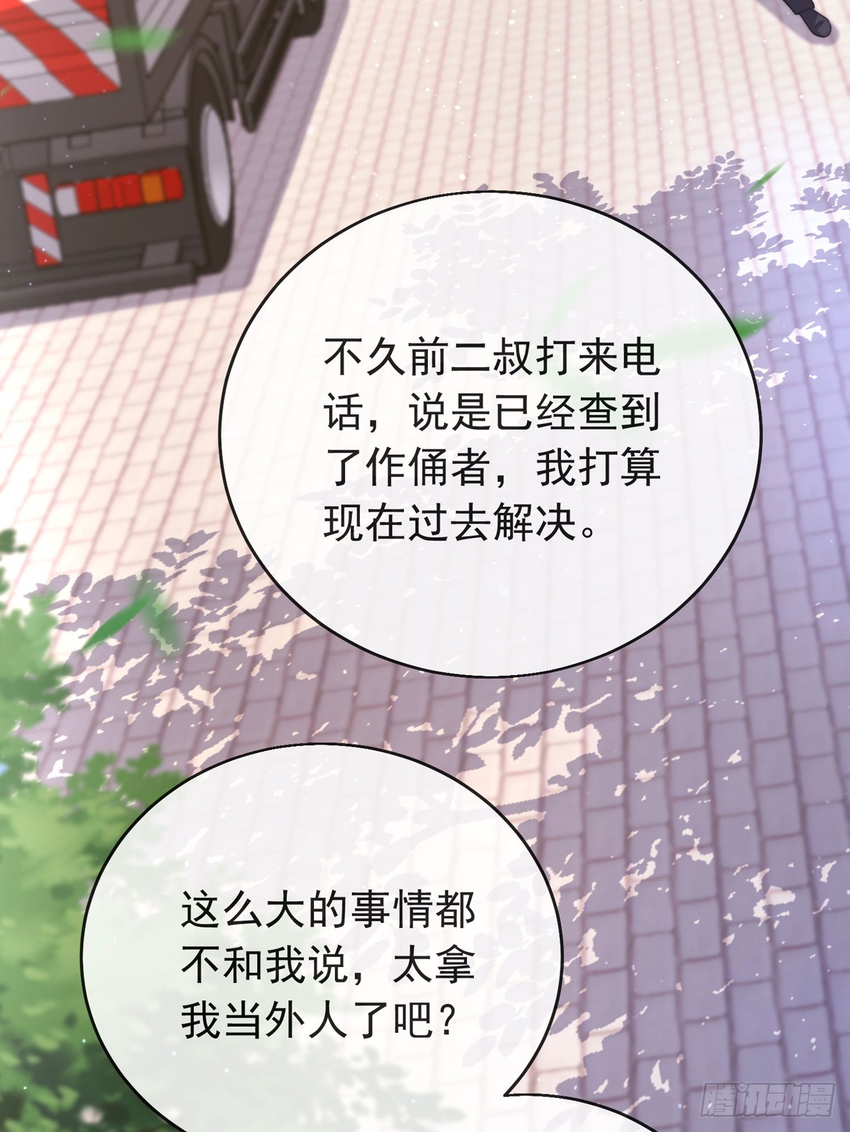 第四十九话 明争暗抢29