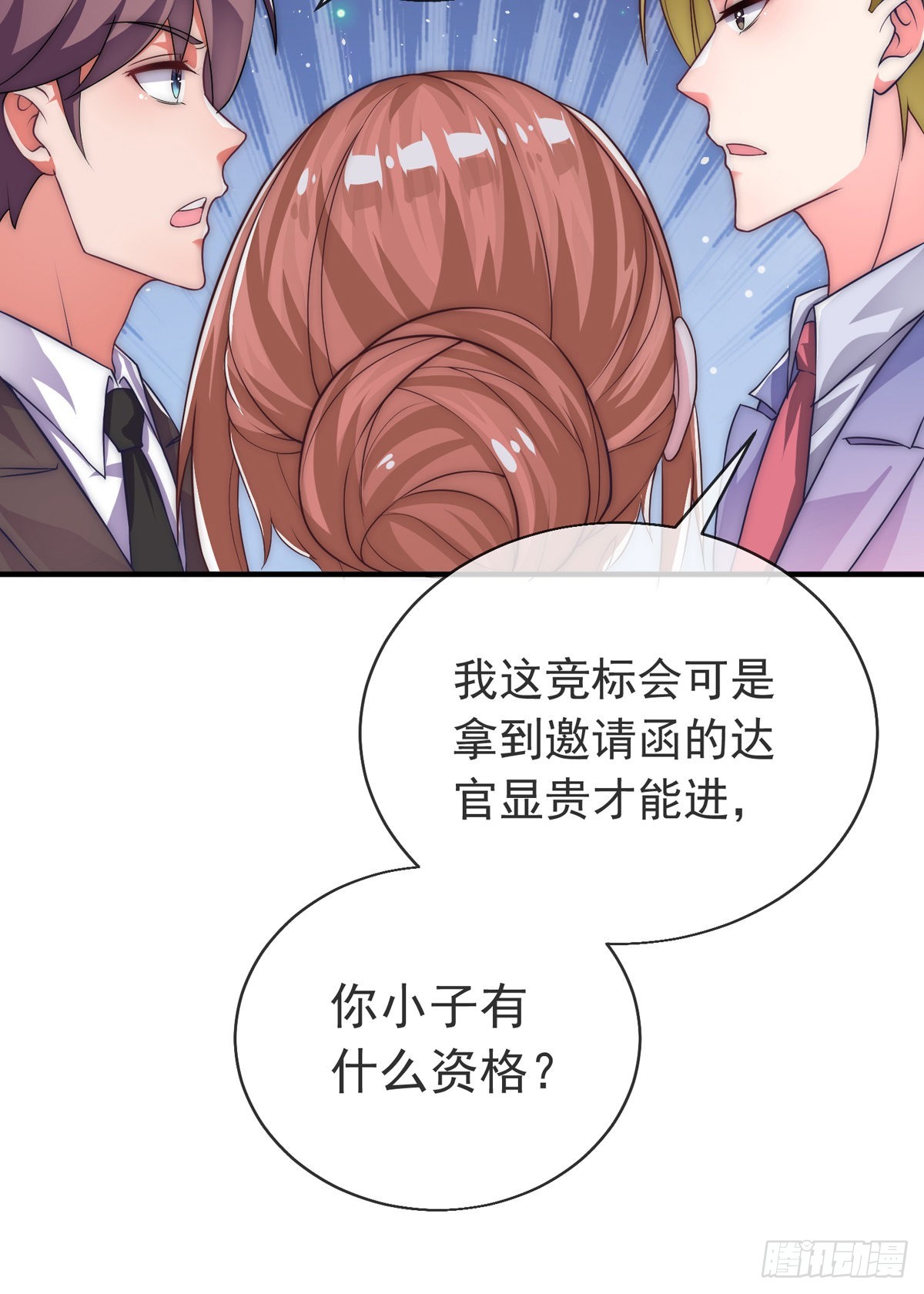 第15话 极限三选一23