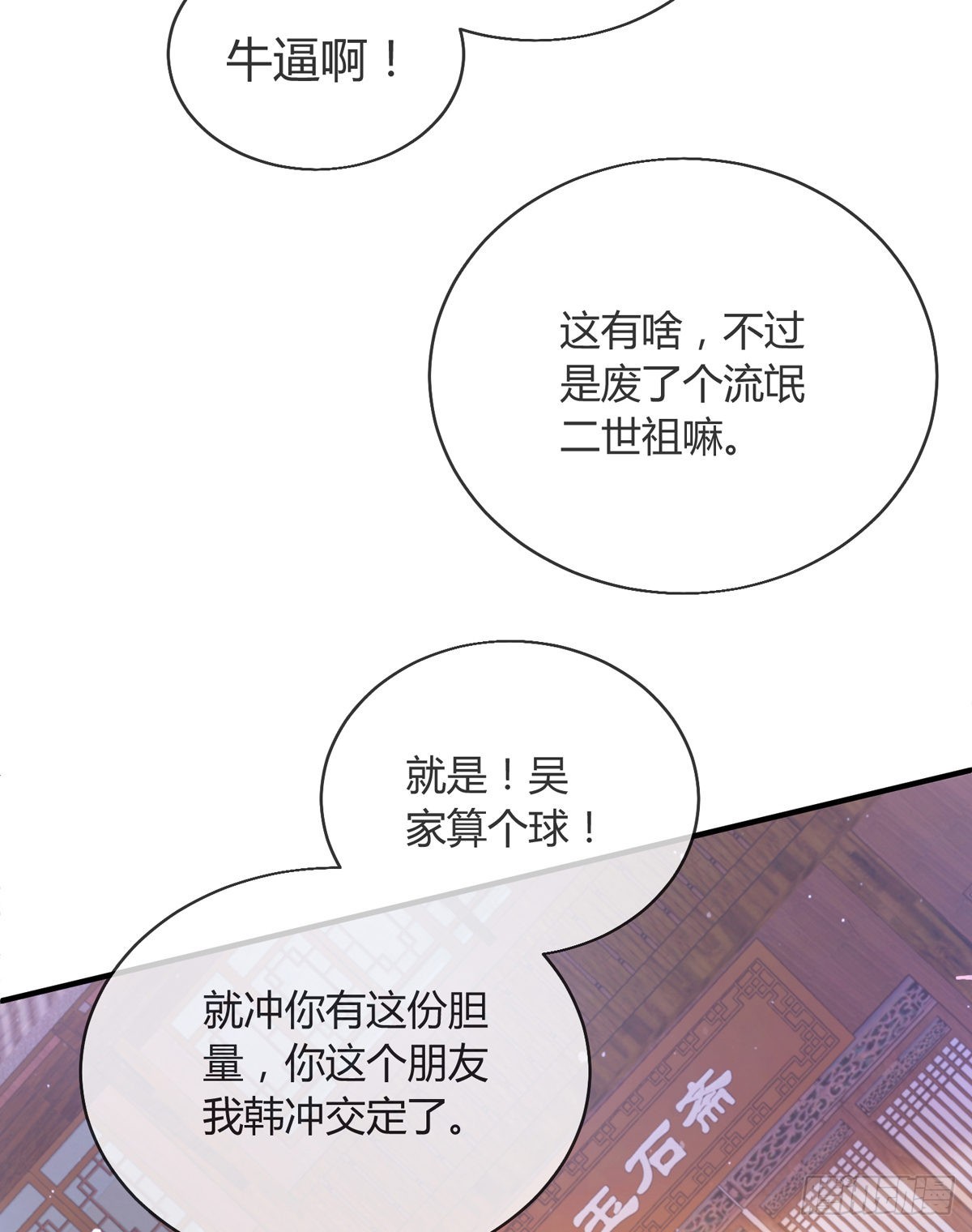 第九话 可以死，但不能社死22