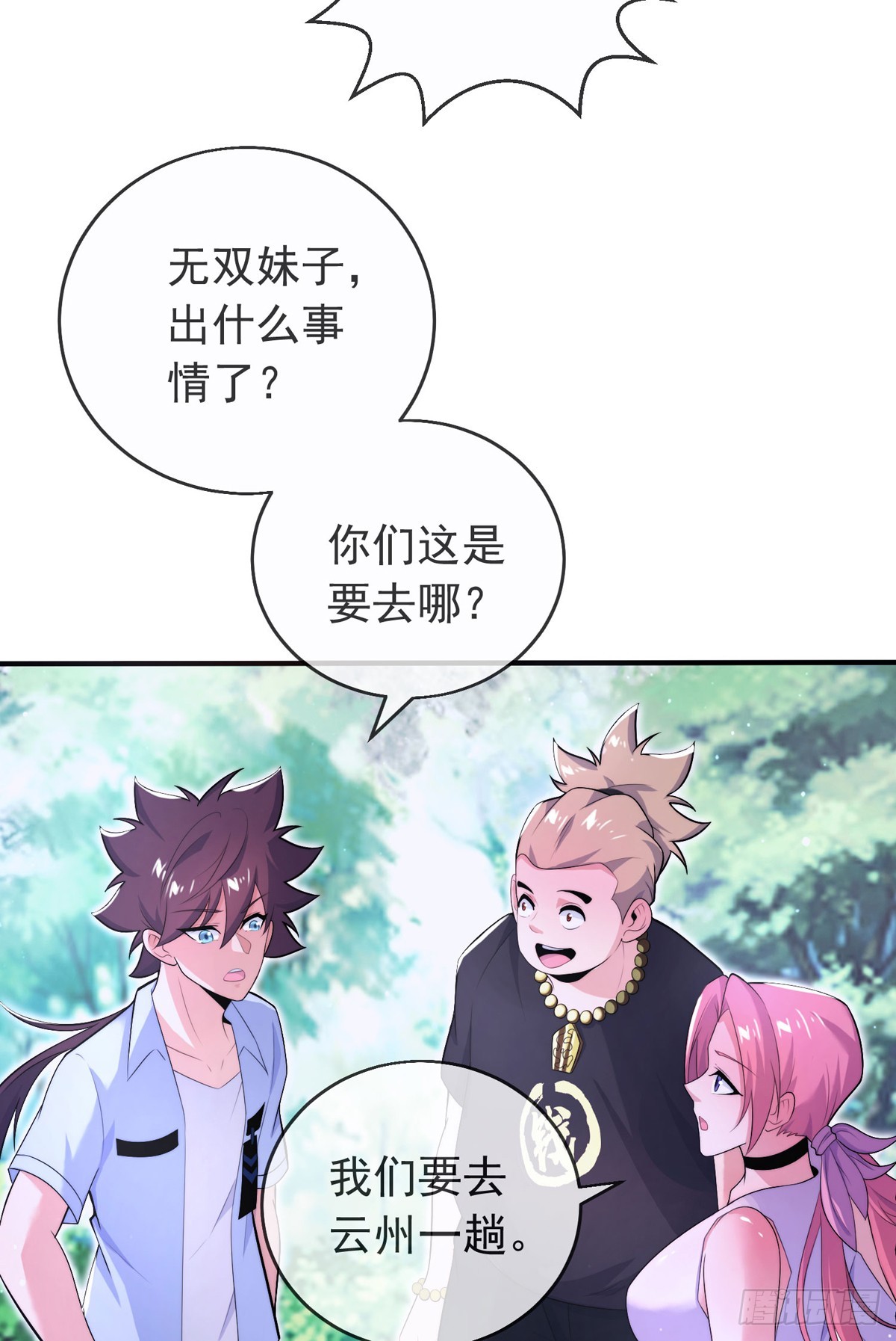 第四十九话 明争暗抢25