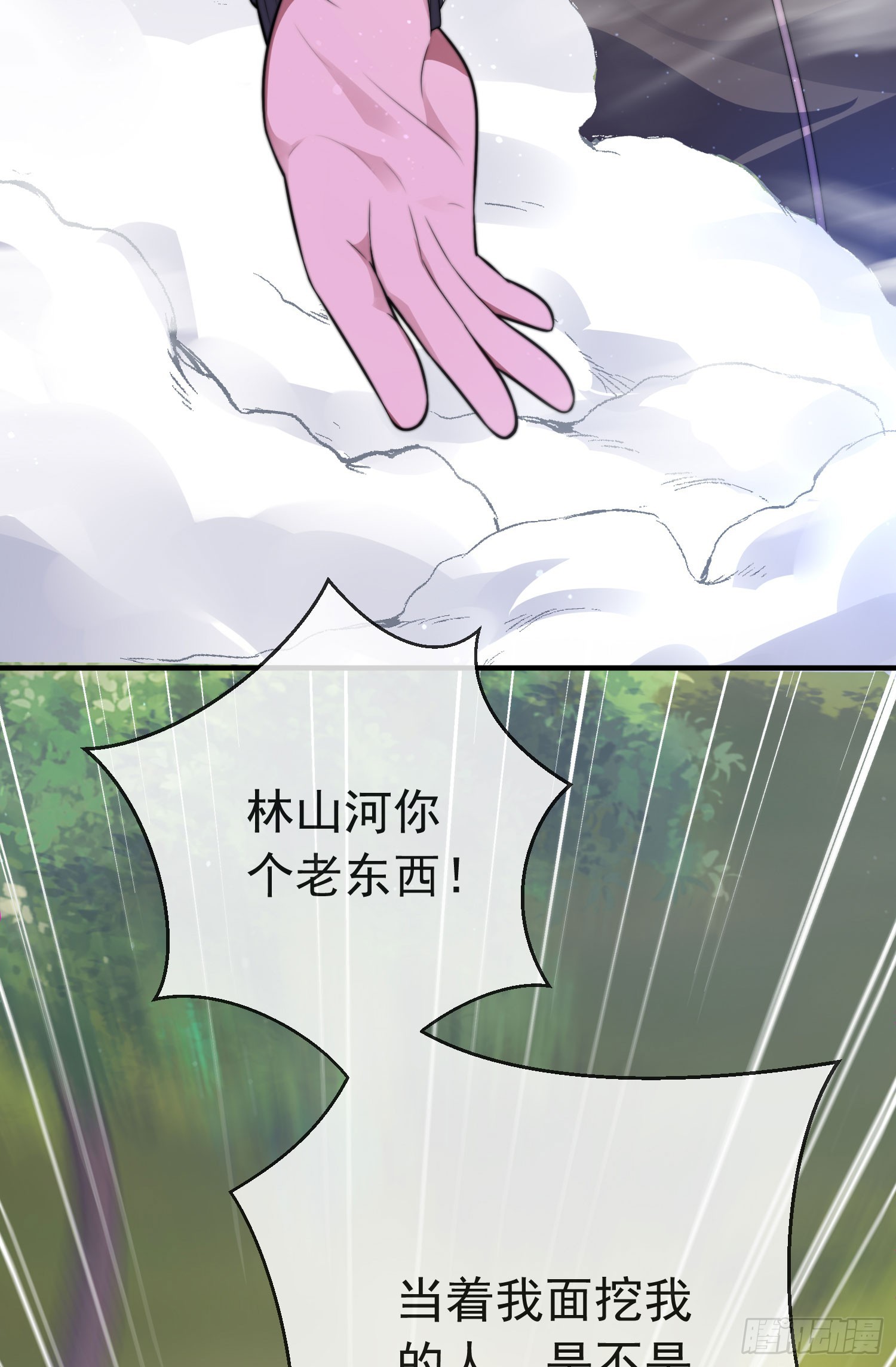 第三十九话 丛林激战252