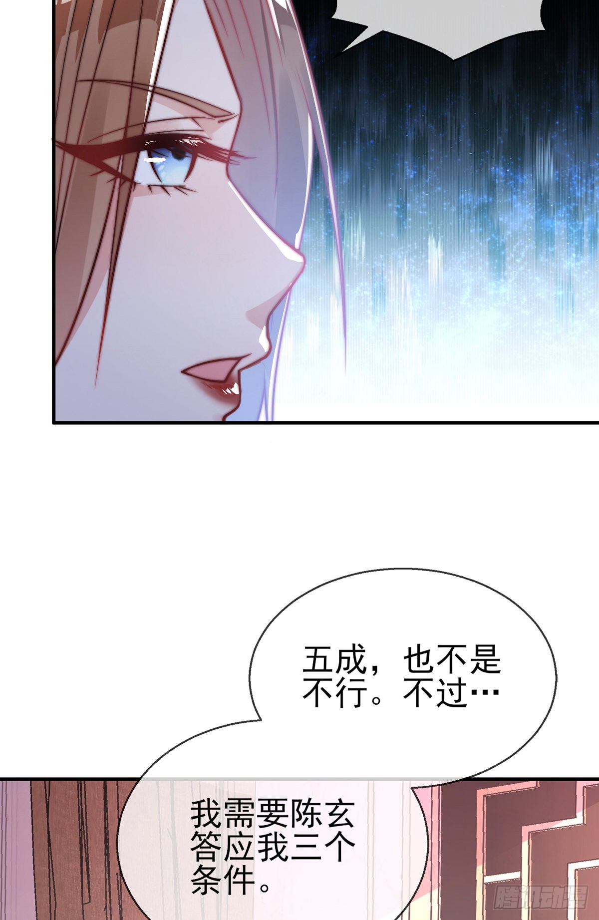 第二十四话 以身相许来报？39