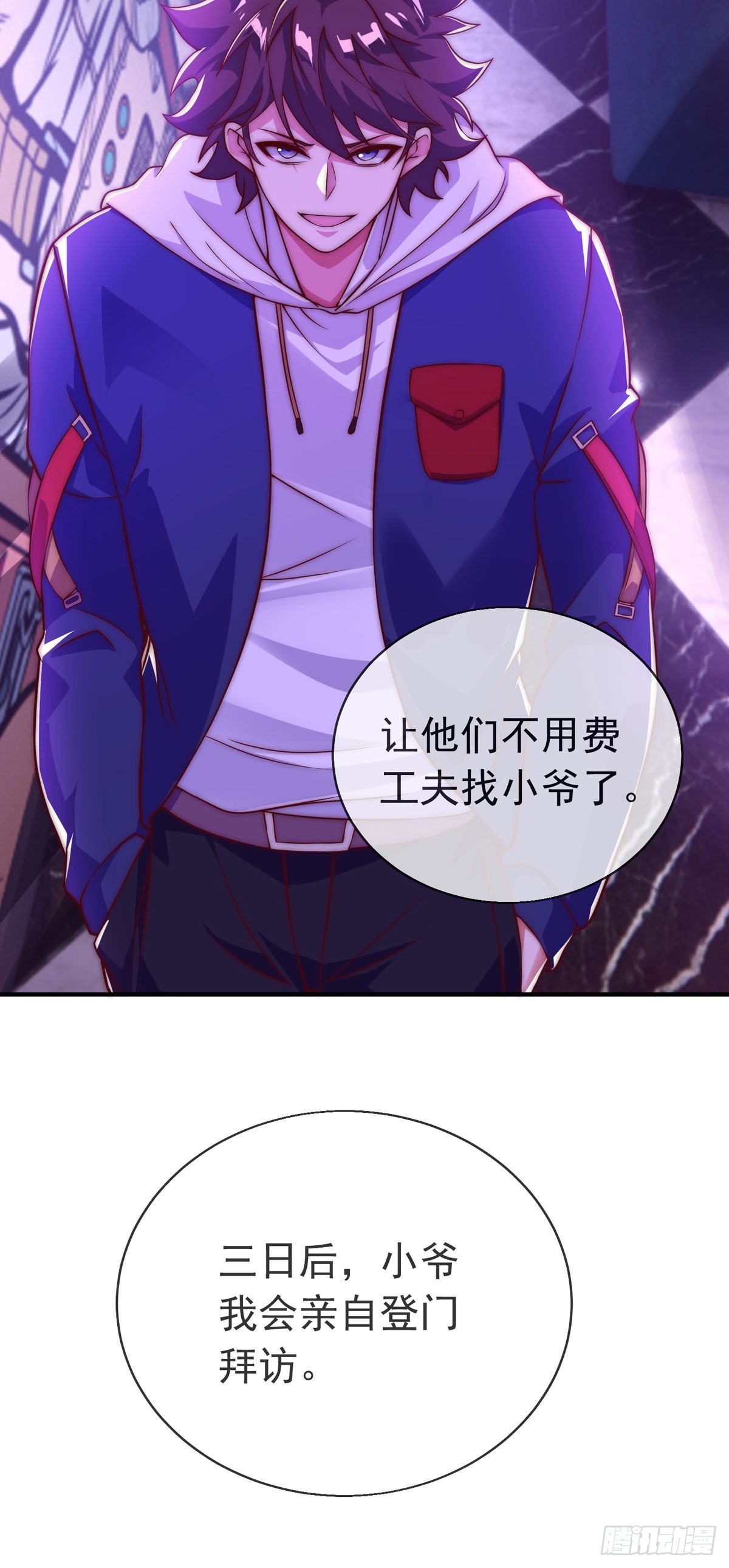 第十三话 为钱折腰？可以！7