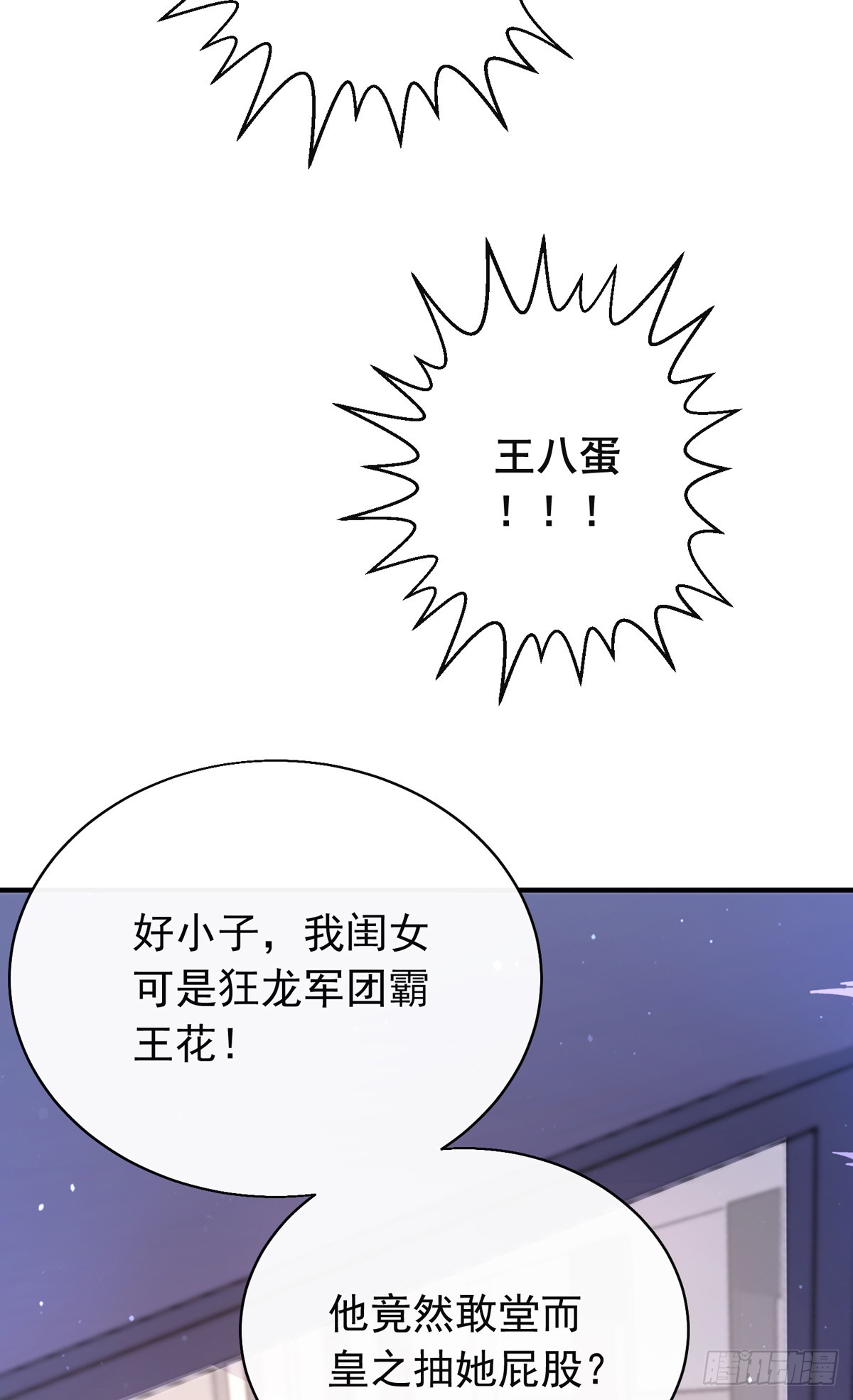 第四十三话 沈教官竟然是？23