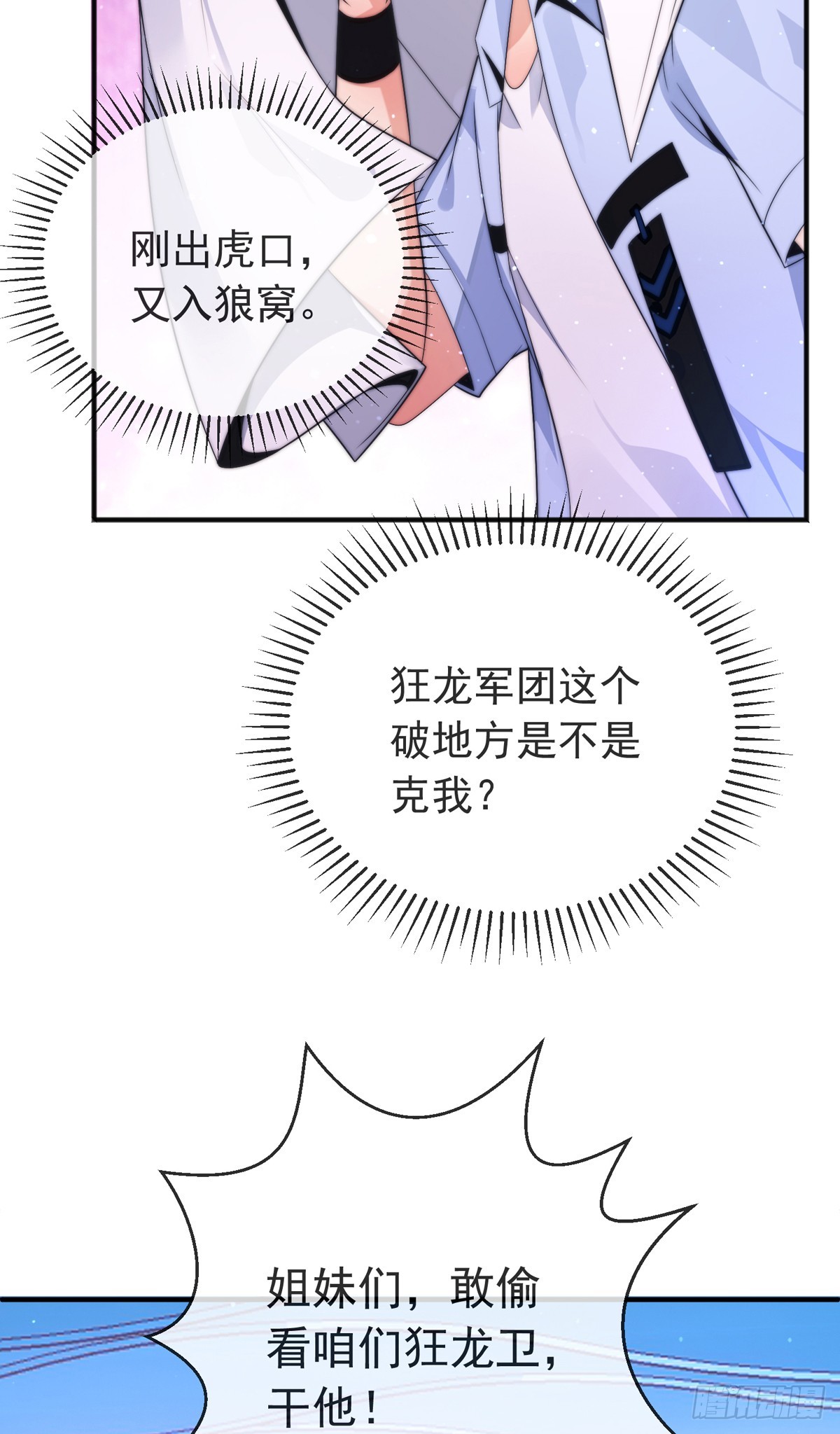 第四十话 白花花一片19