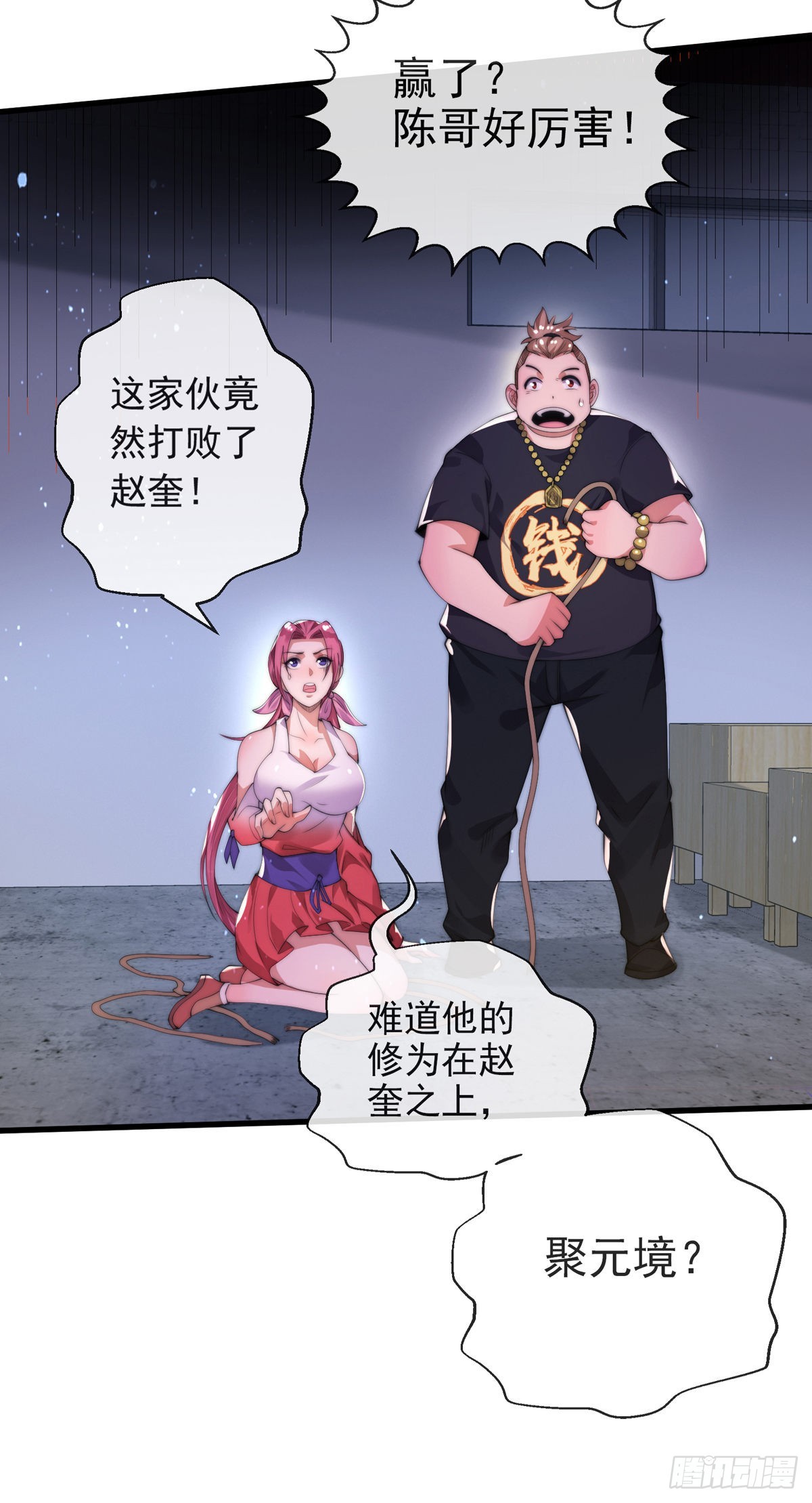 第十一话 直捣敌穴18