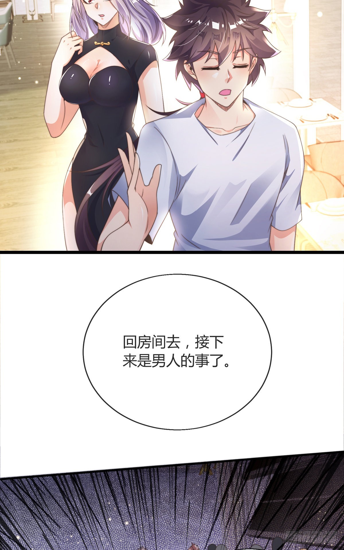 第六话 是你在放屁？32