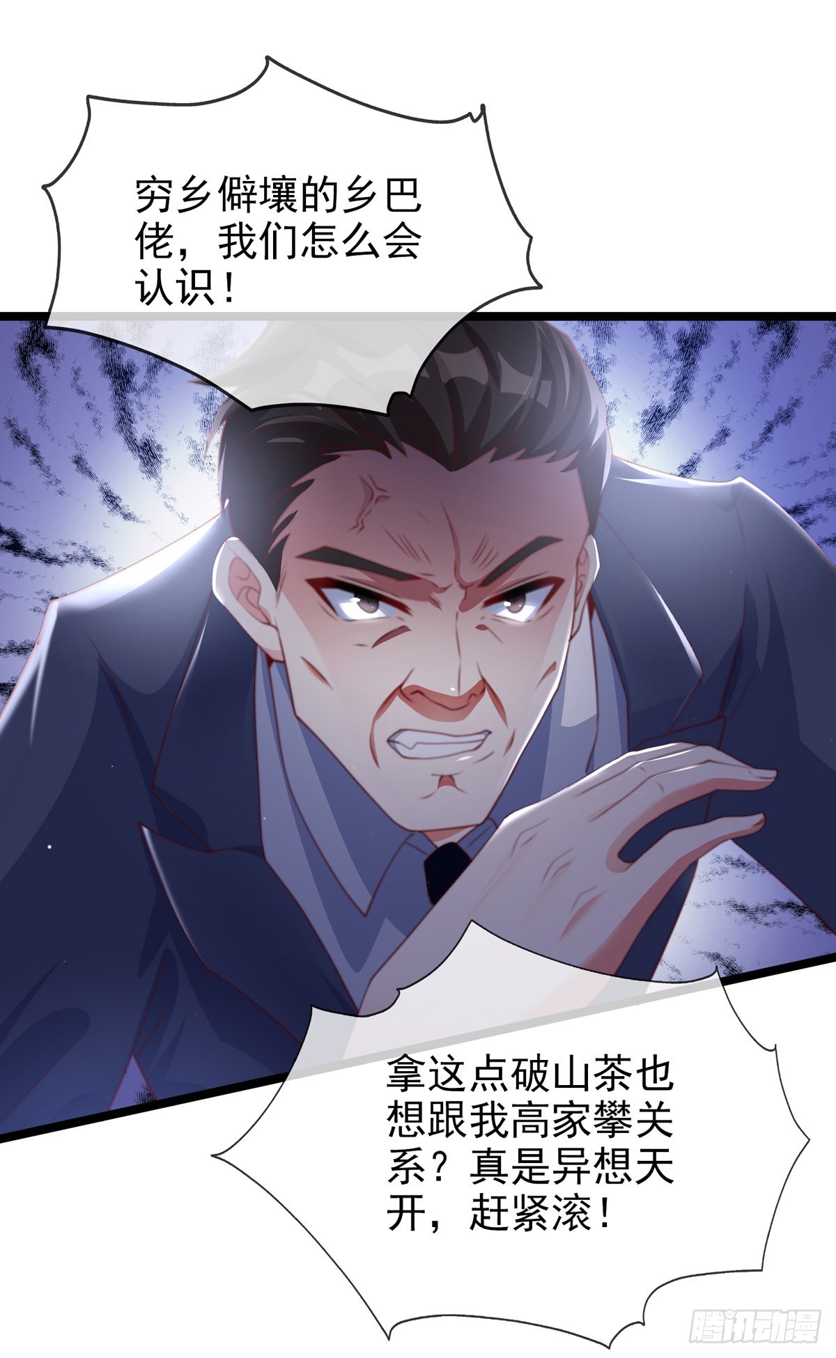 第三话 未婚妻势利眼怎么办？17