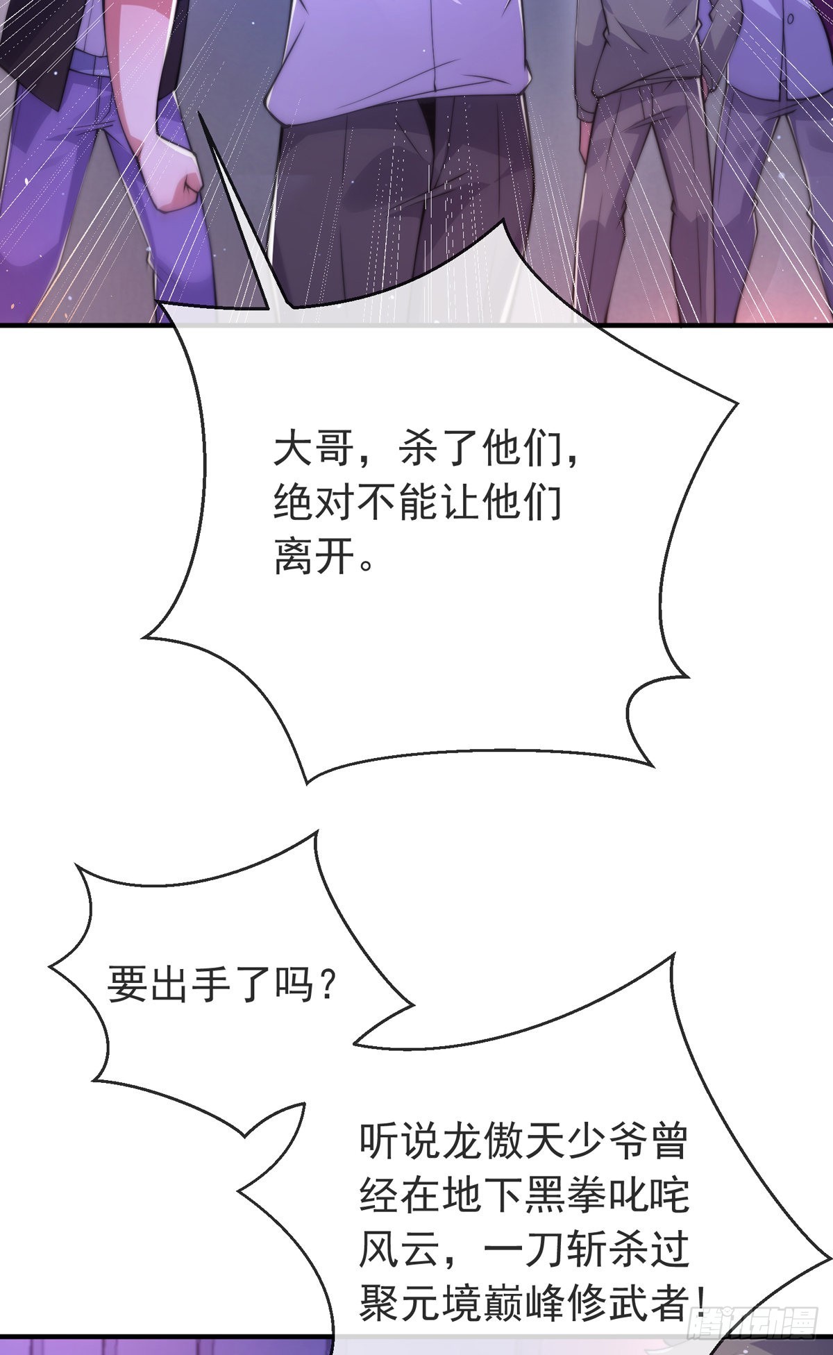 第三十四话 赔了大刀又赔钱2