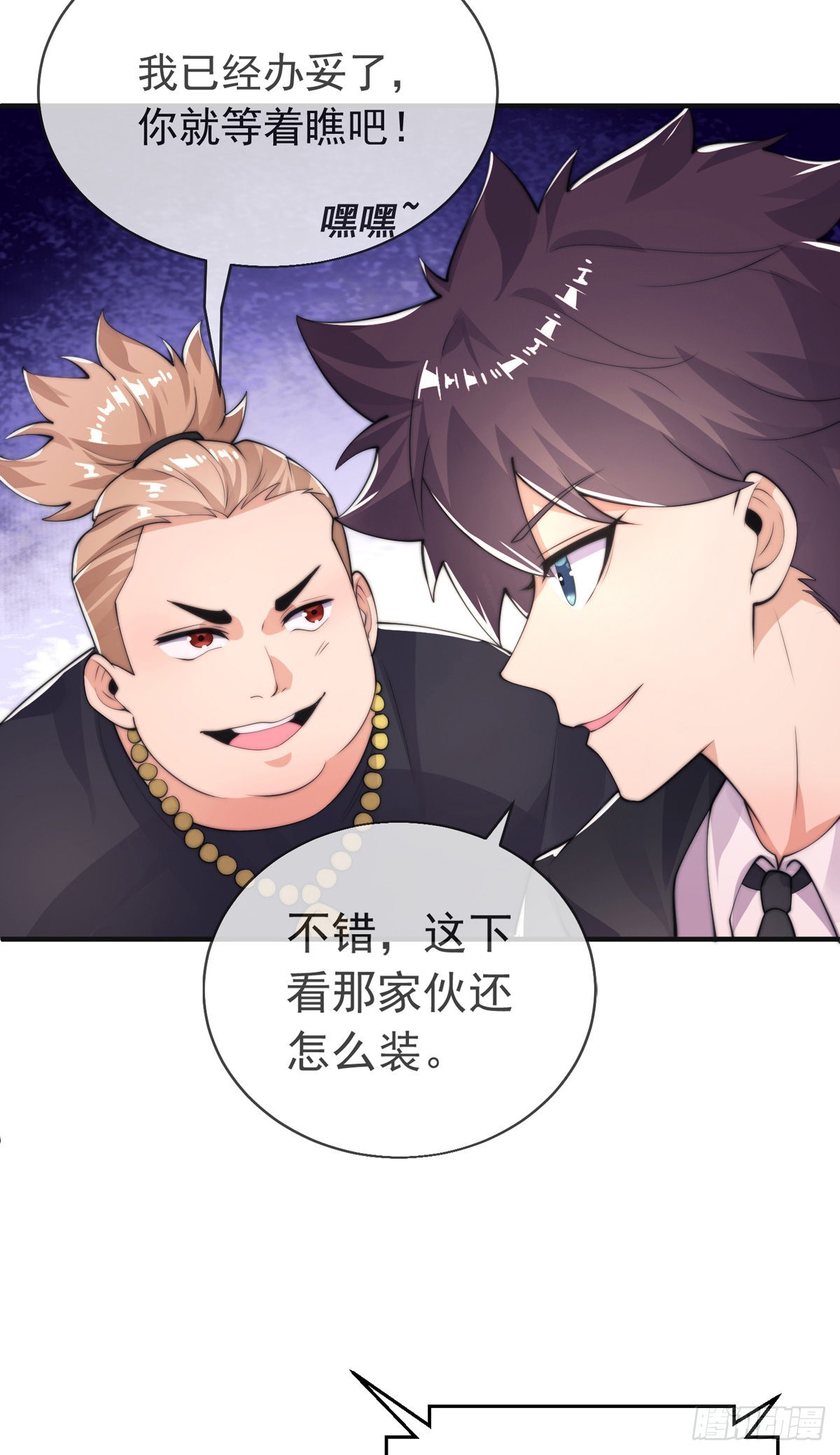 第16话 颜面扫地十秒哥6
