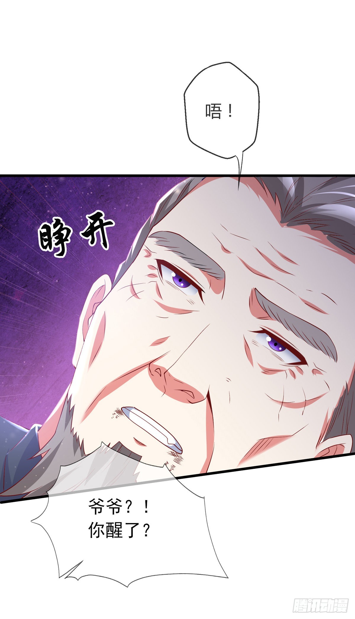 第二话 城里妹子…也太辣了吧！47