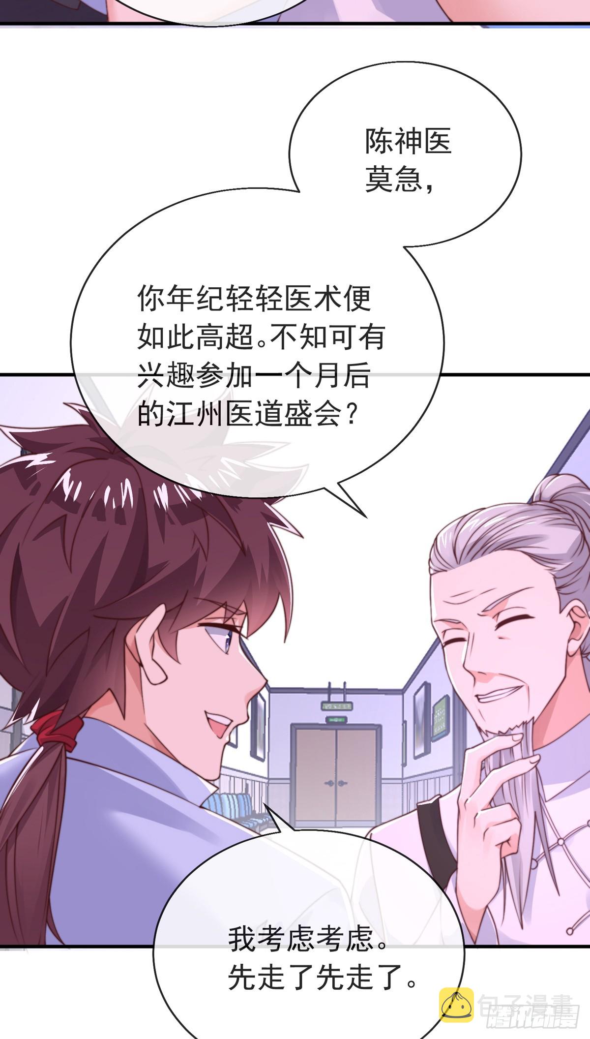 第三十六话 妙手开后宫235