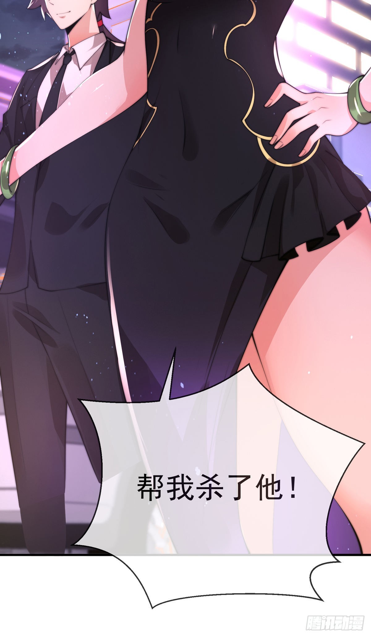 第十七话 师徒合力虐渣男19